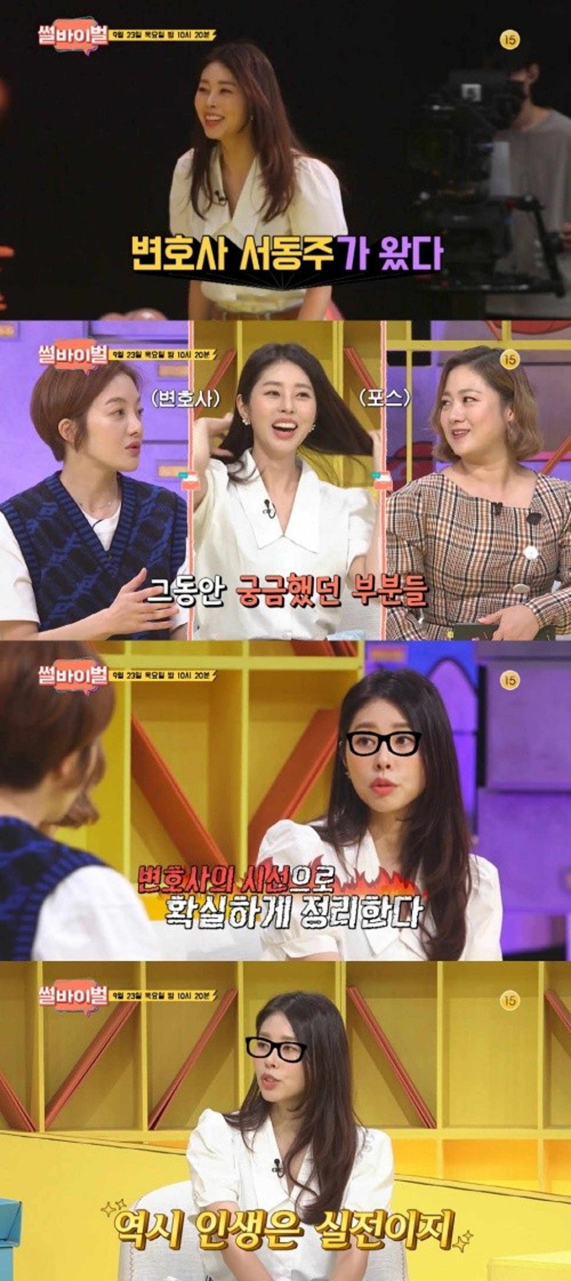 "언제나 오픈 마인드"… '서정희 딸' 서동주, 재혼 계획