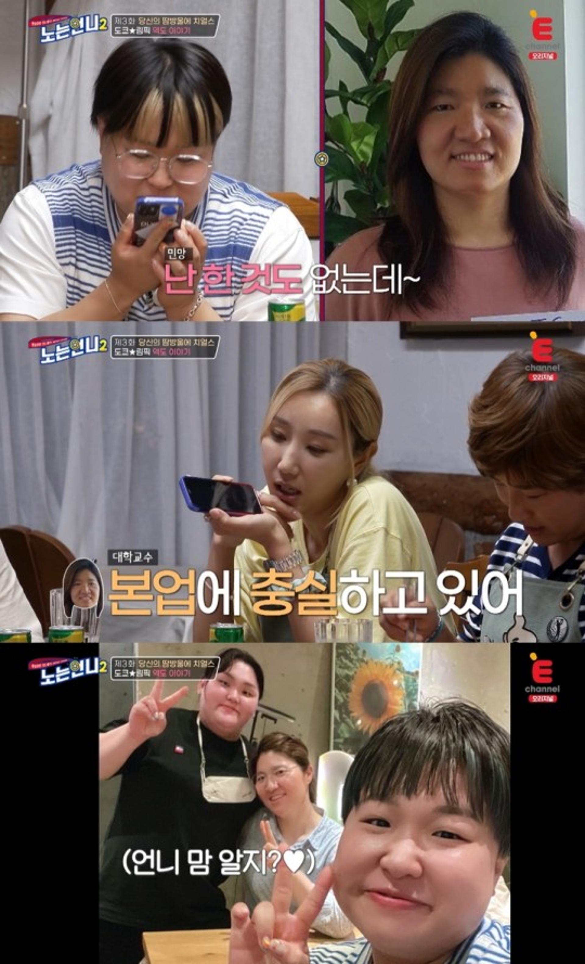 대학교수 된 장미란 근황, 홀쭉해진 모습 보니?