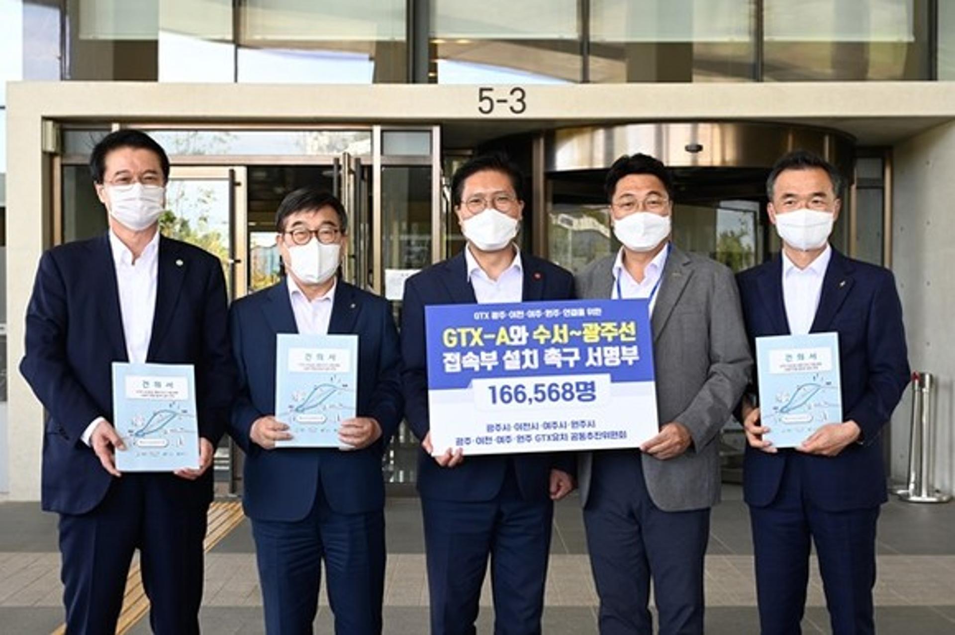 "우리 지역에 GTX를"…4개시 단체장·시민공동대표·16만시민 서명 국토부에 전달