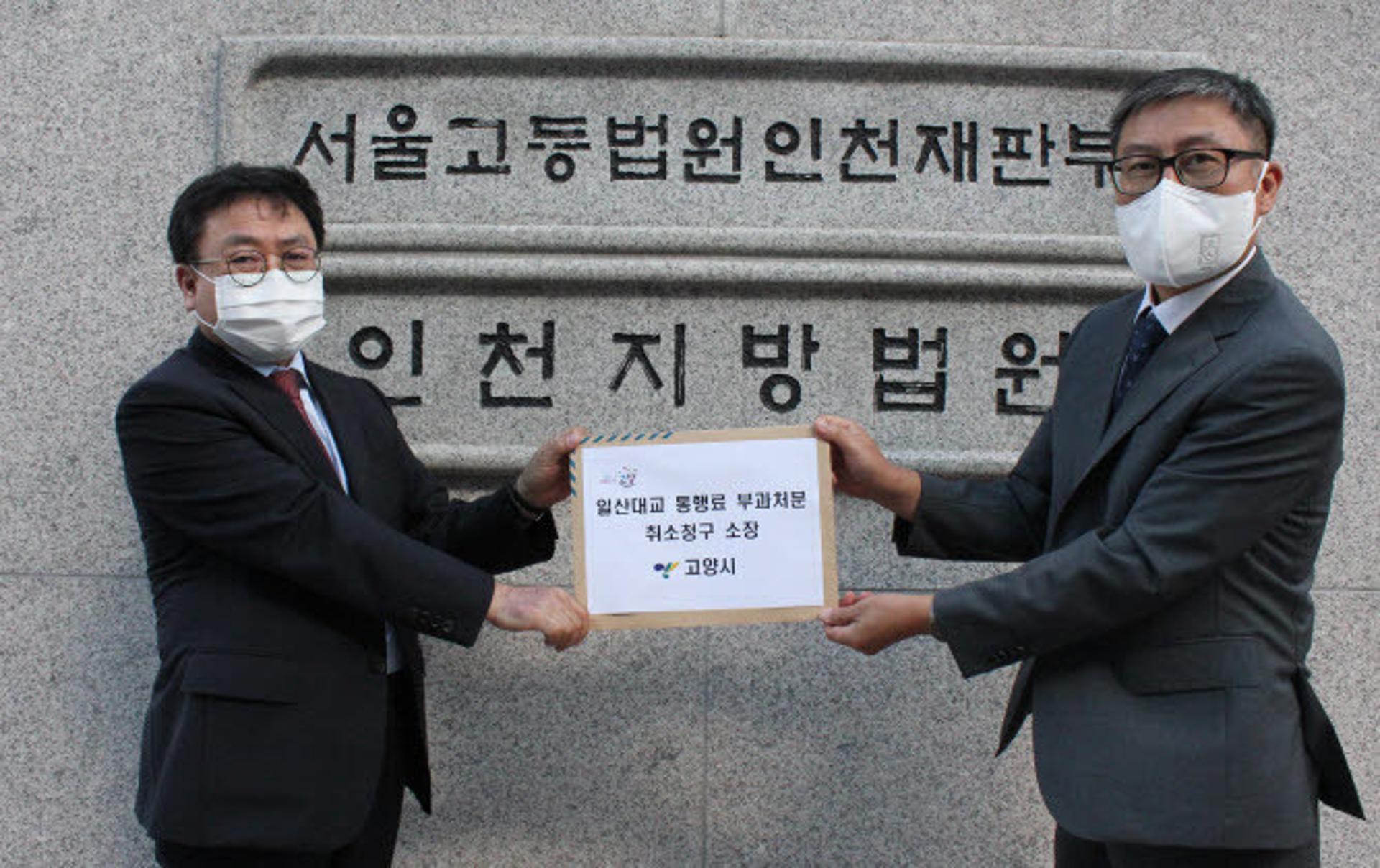 "일산대교 영업이익 밝혀지나?"…고양시, 일산대교 통행료 부과처분 취소소송 제기
