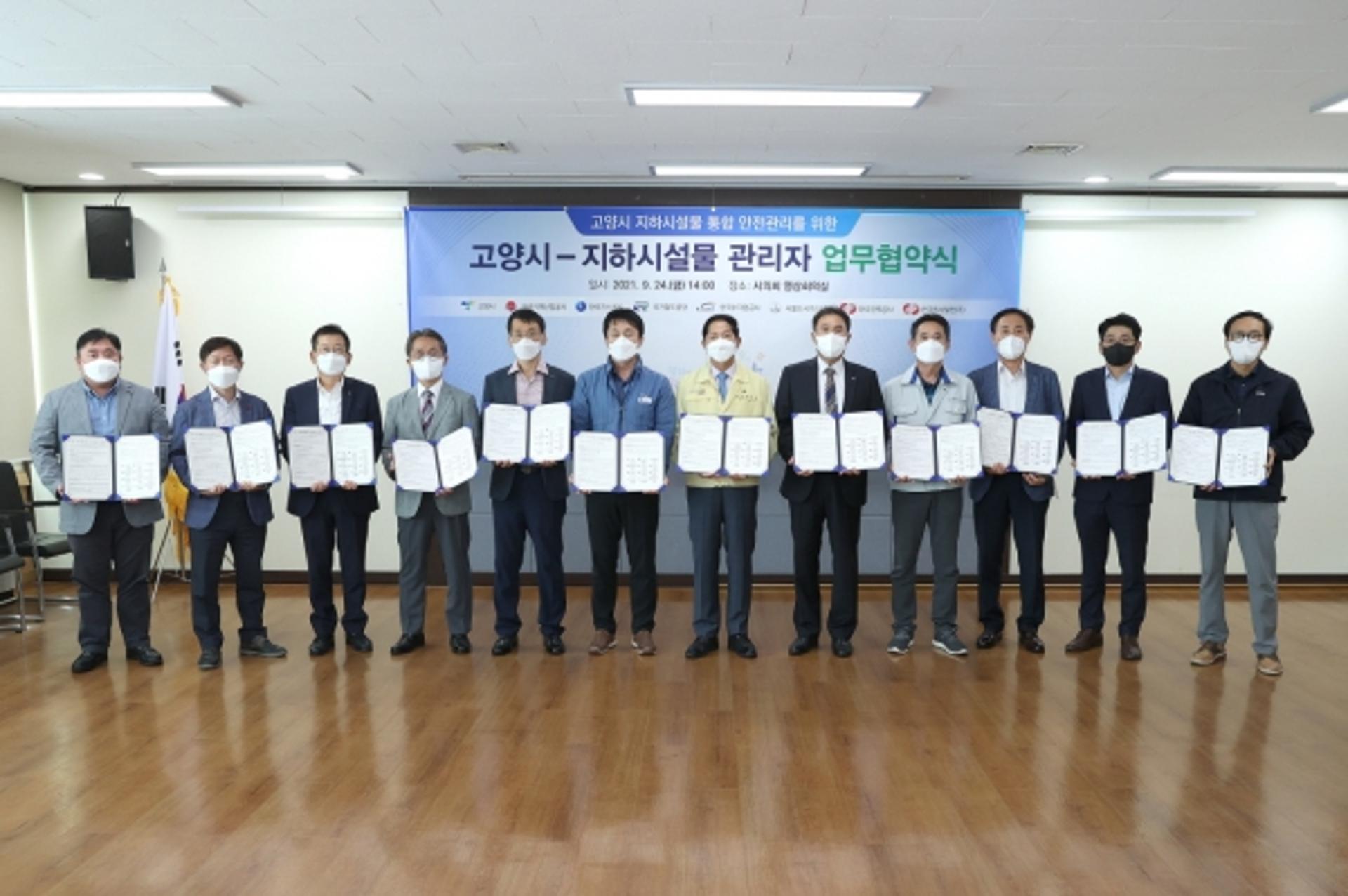 고양시,  지반침하 사고 미리 막는다…7개 유관기관과 '맞손'