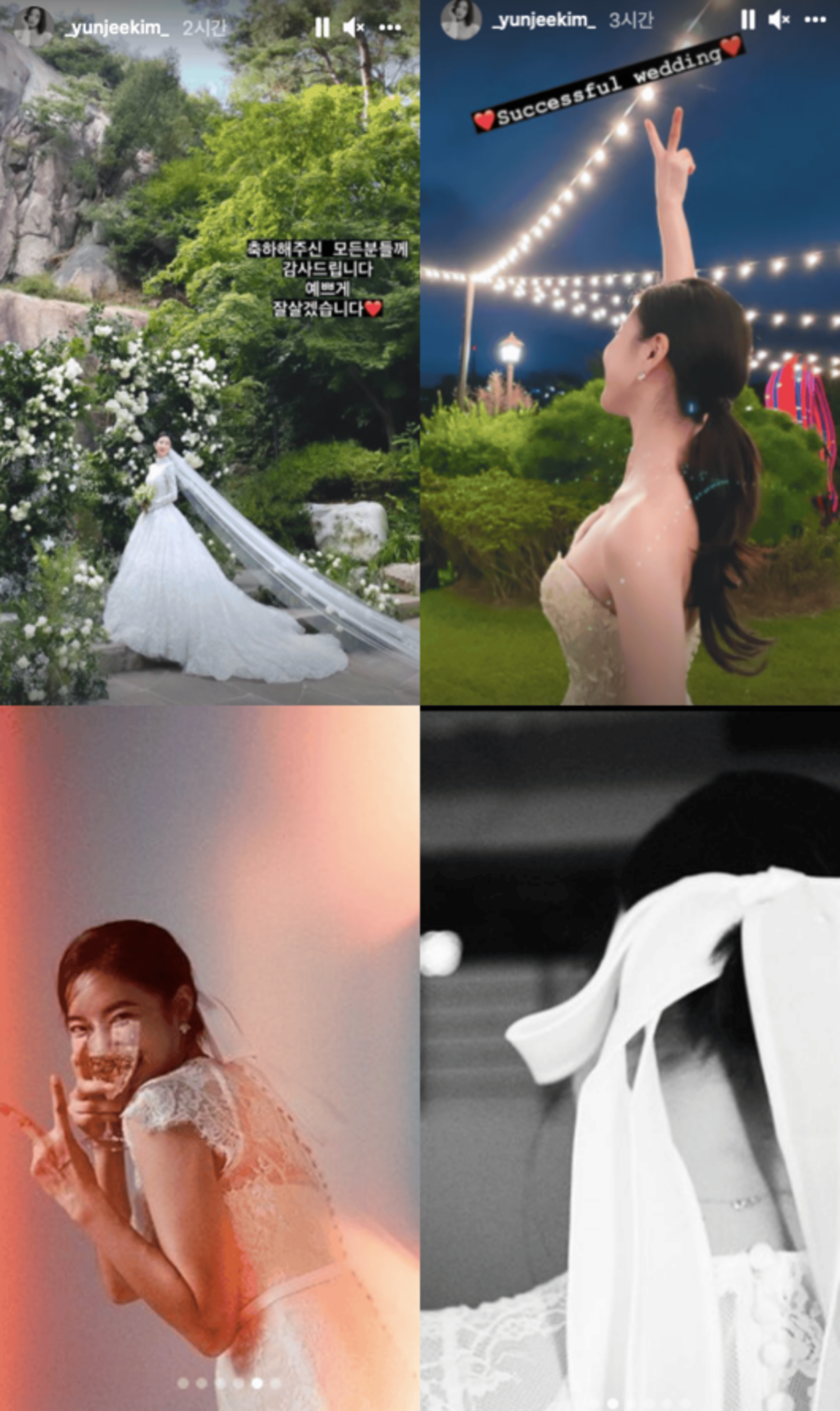 "Successful Wedding"…'이상해 며느리' 김윤지 결혼소감