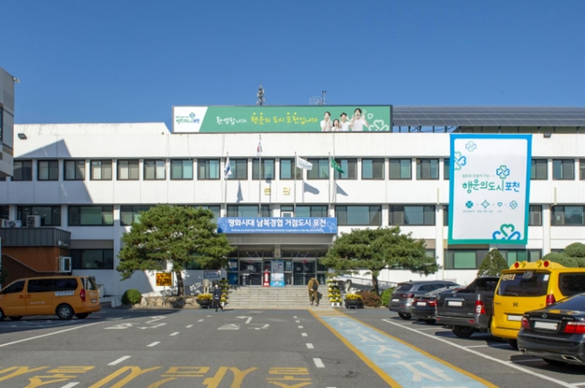 포천시, 소규모 사업장 대기 방지시설 지원사업 예산 증액