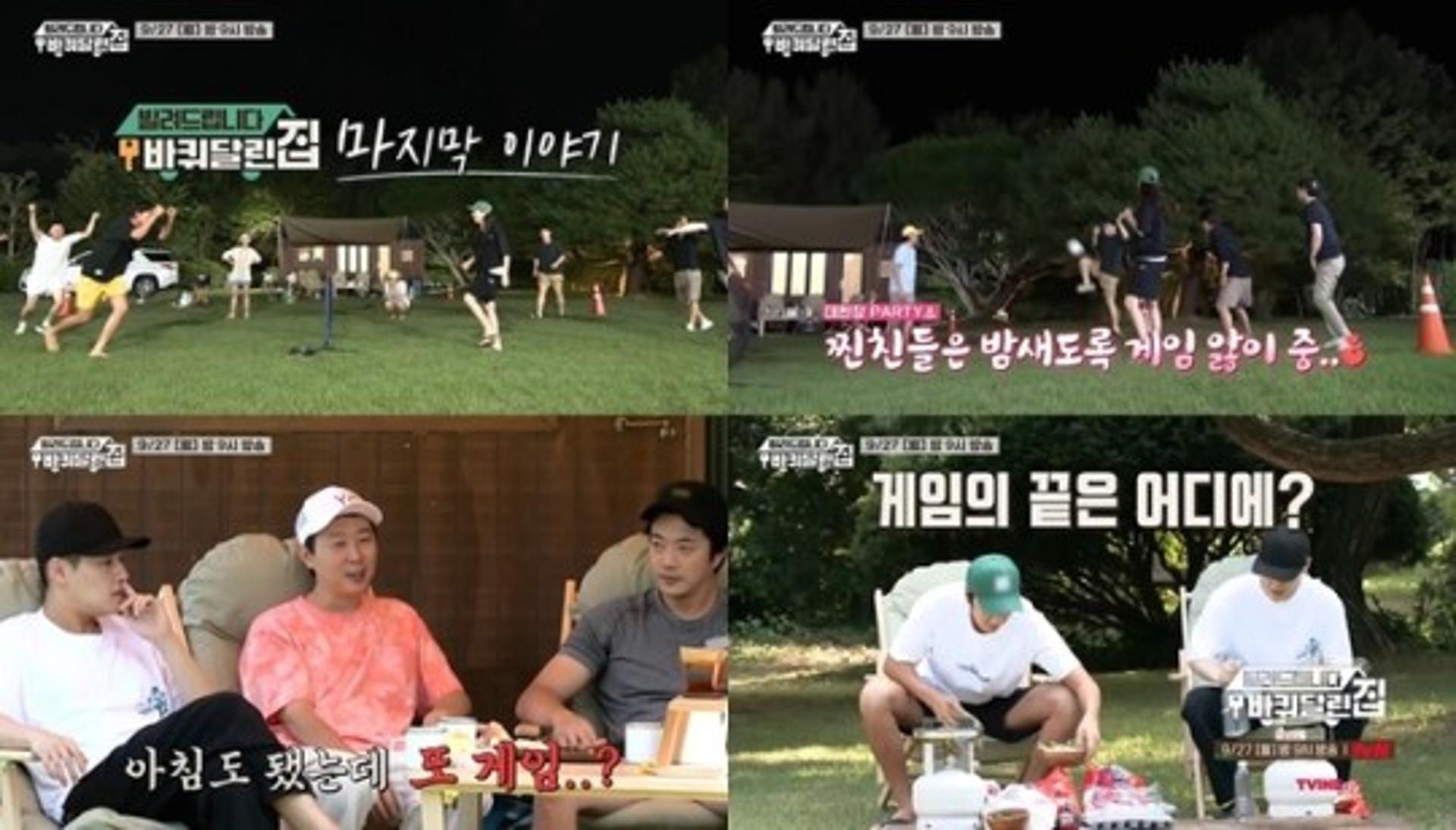 '바퀴달린 집' 종영, 이 정도면 런닝맨 3편 분량?