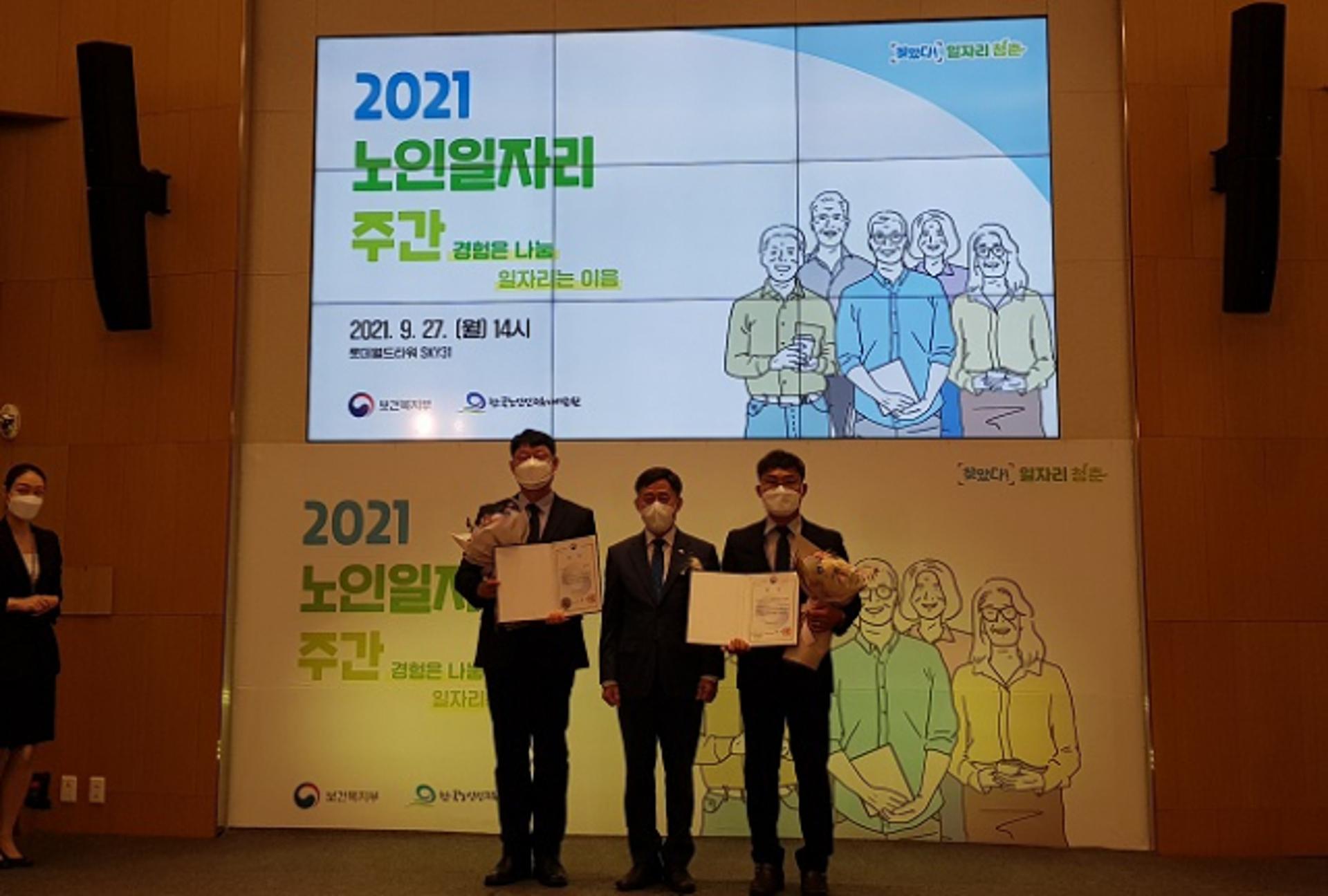 경기도, 전국 노인일자리 우수기관 평가 2년 연속 '대상'