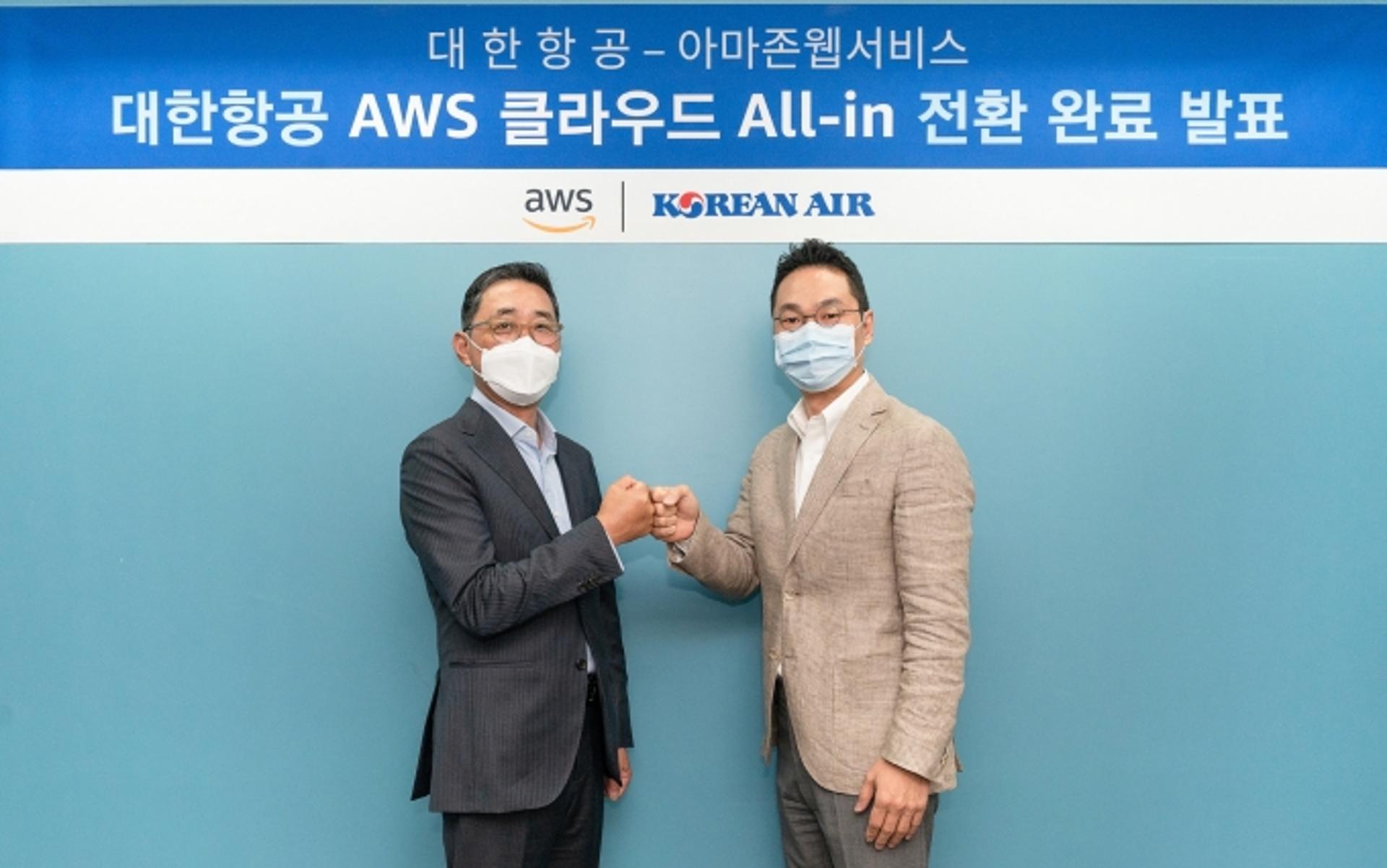 대한항공, 전사 IT 시스템 AWS 클라우드 전환 완료… 세계 대형사 중 최초
