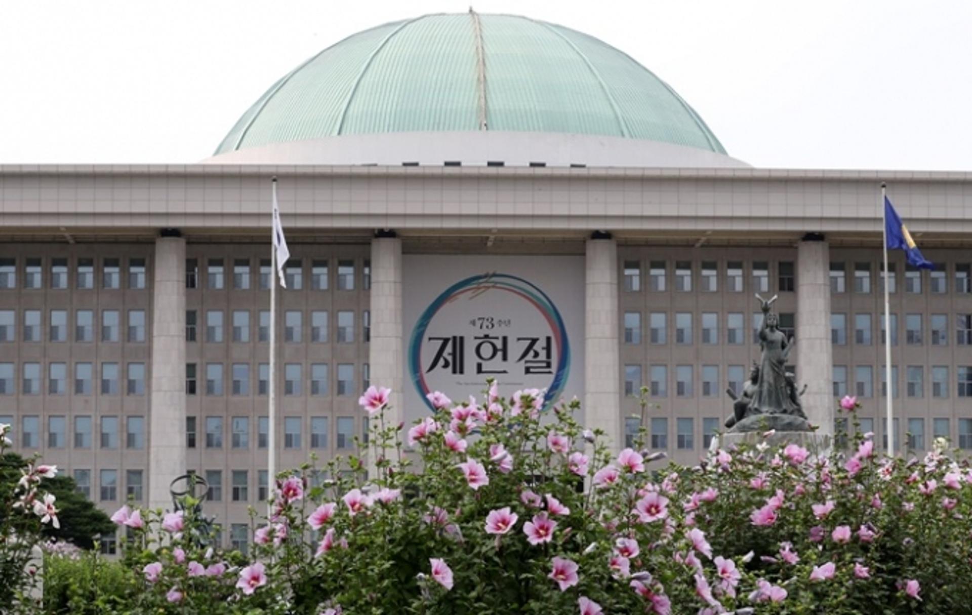 세종시에 국회의사당 세워진다… 국회법 개정안 본회의 통과