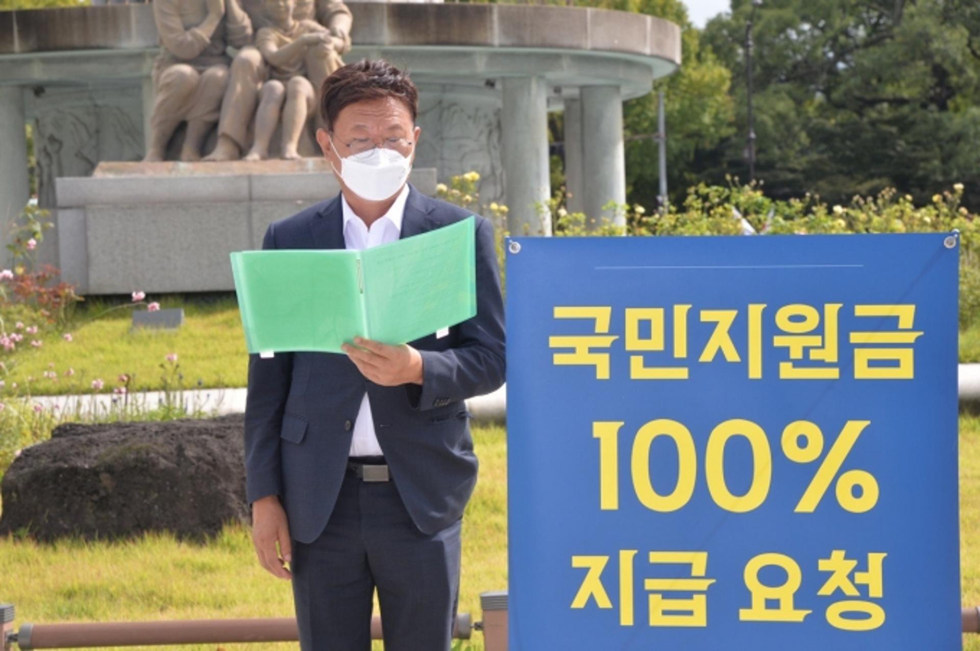 기본소득지방정부협의회, 중앙정부에 '국민지원금 100% 지급' 건의