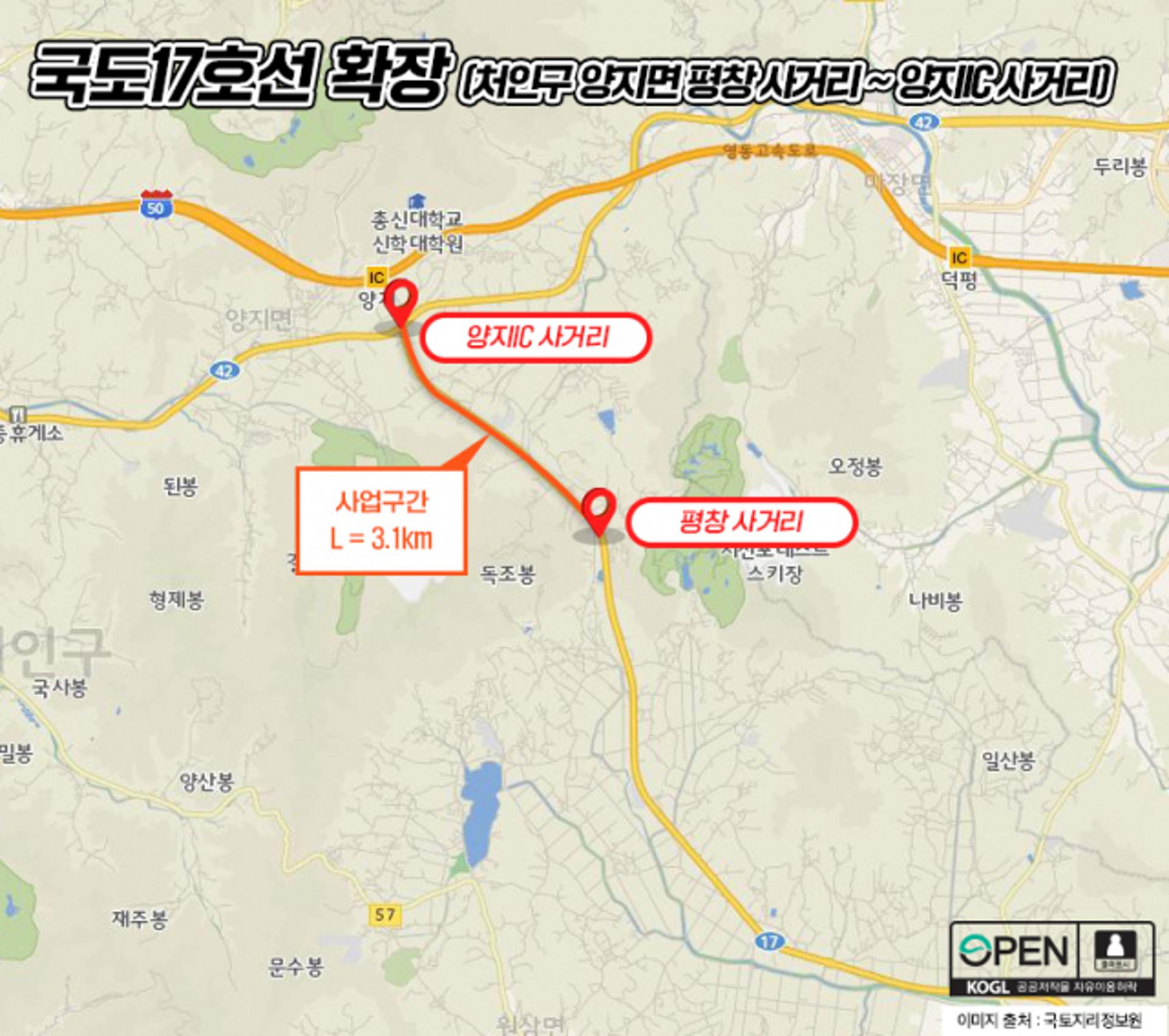 용인시, 국도17호선 양지면 평창사거리~양지IC 4차로→6차로 확장