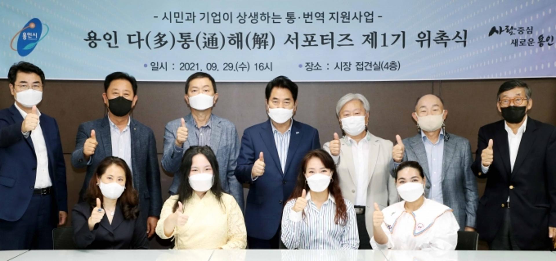 용인시, '통·번역 서포터즈'로 중기 판로개척 지원…다문화 시민 등 113명 구성