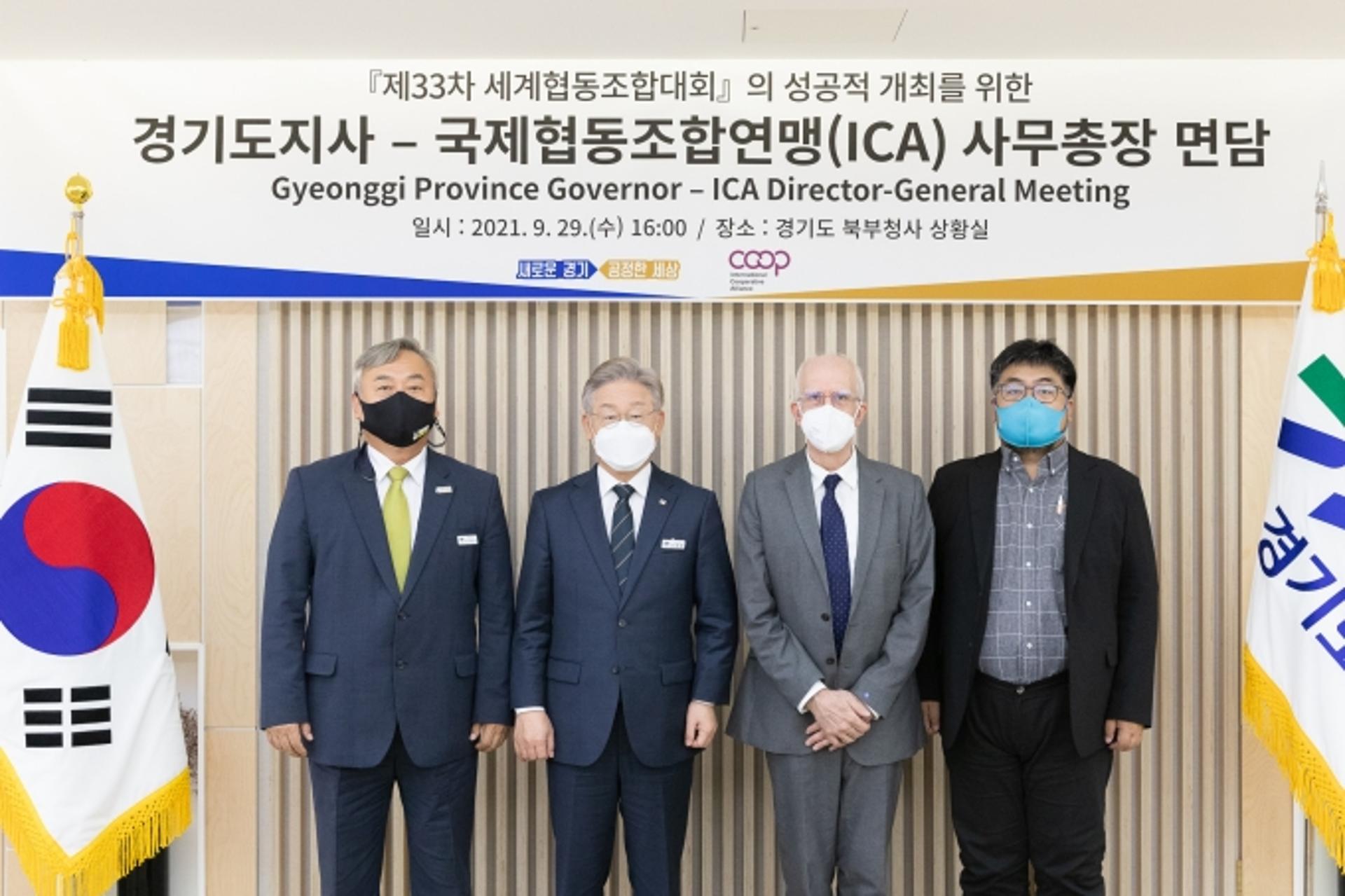 이재명, 브루노 롤란츠 ICA 사무총장과 ‘제33차 세계협동조합대회’ 성공적 개최 협력