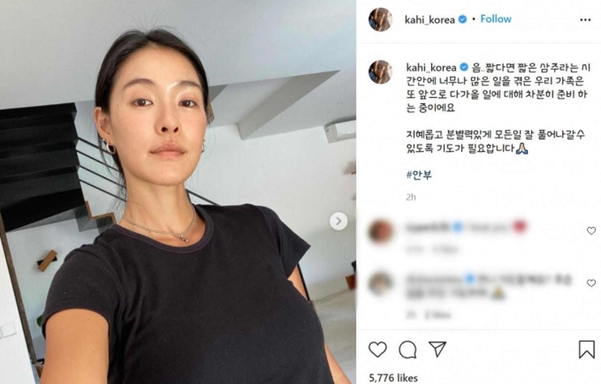 "차분히 준비중"… 가희, 의미심장 SNS 무슨 일?