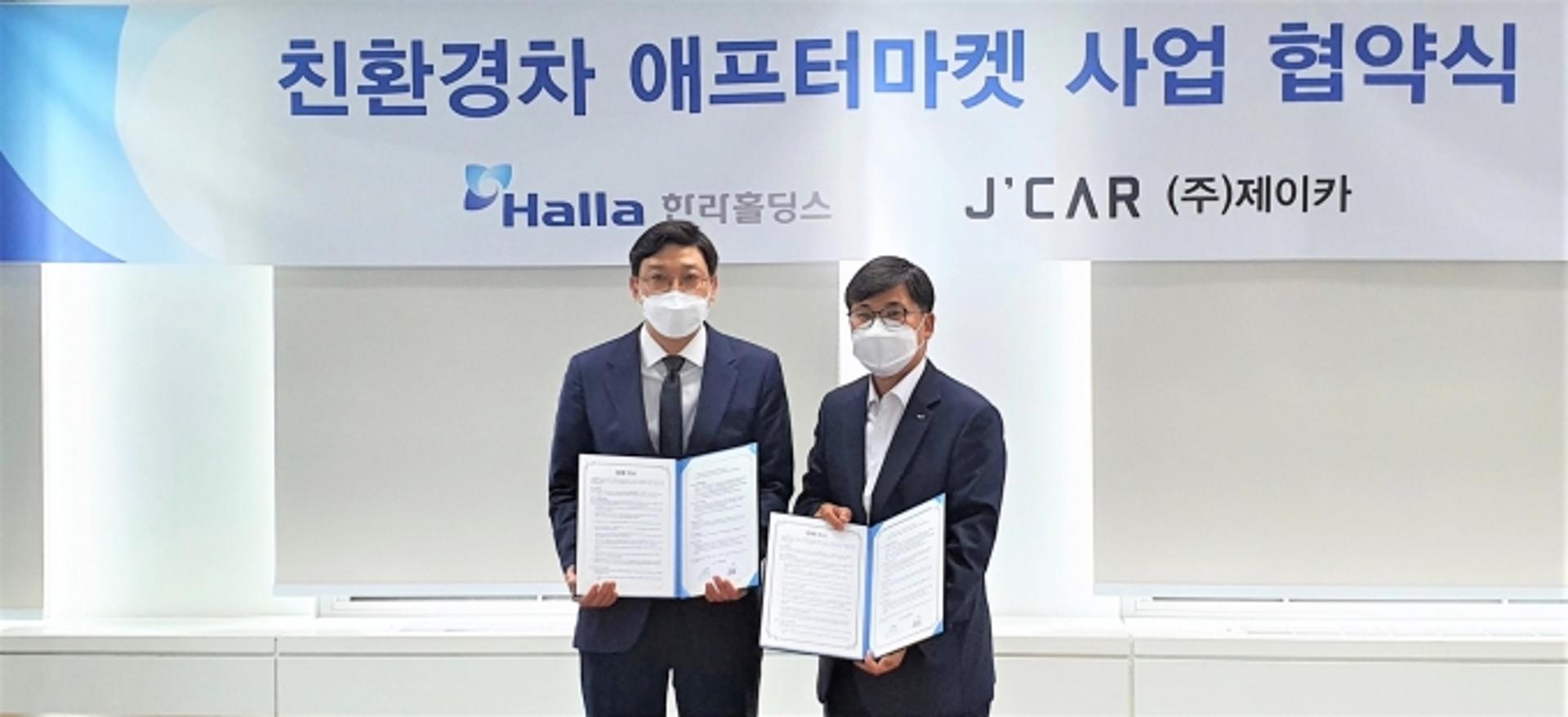 한라홀딩스, 제이카와 ‘친환경차 애프터마켓 사업’ MOU
