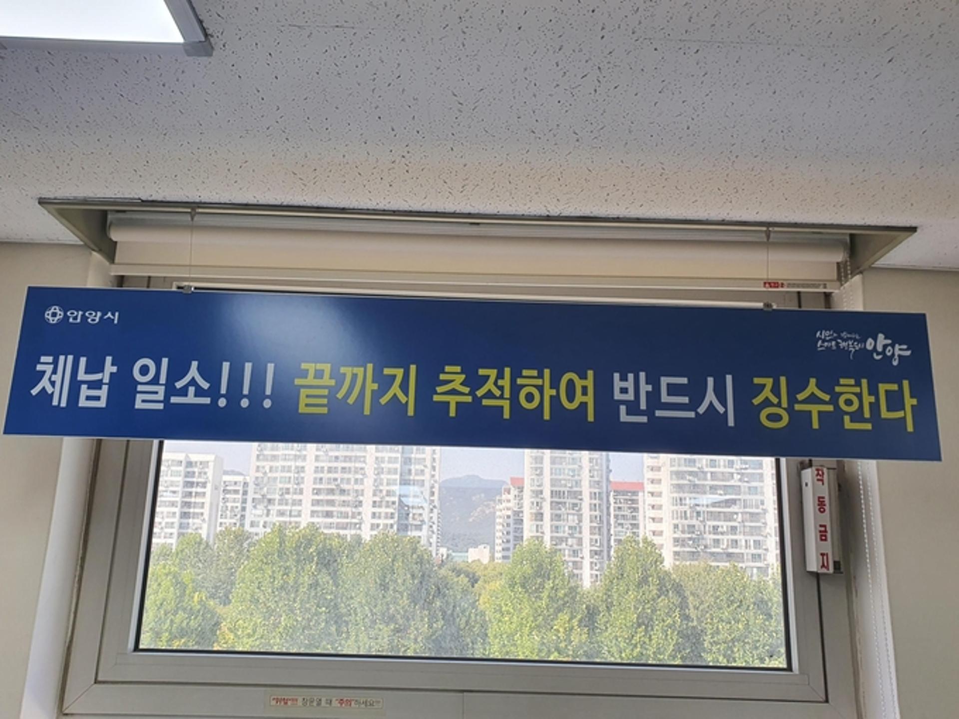 안양시, 버려진 古鐵 압류로 체납징수…'적극행정 모범사례'