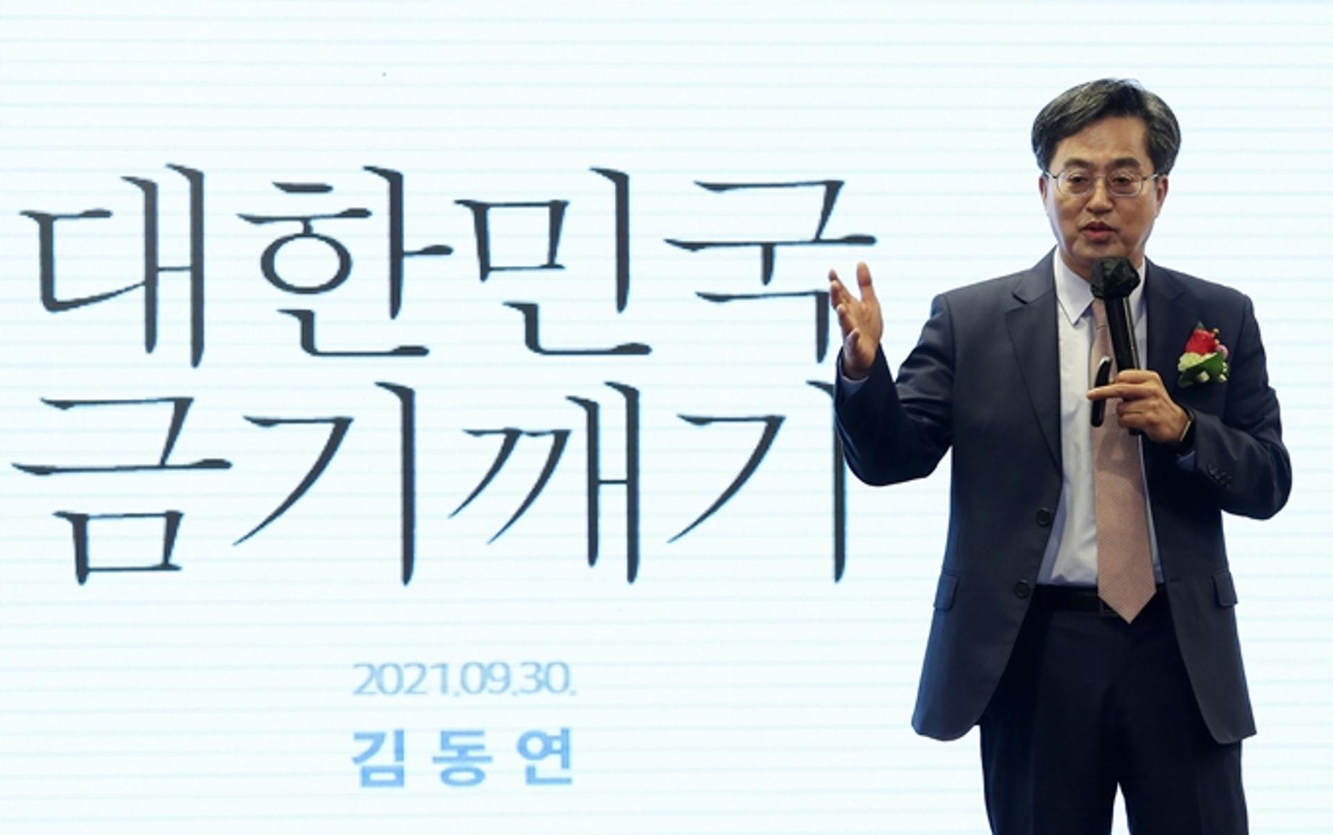 김동연 "곽상도 아들 퇴직금 50억원, 조국 때처럼 검증하면…"