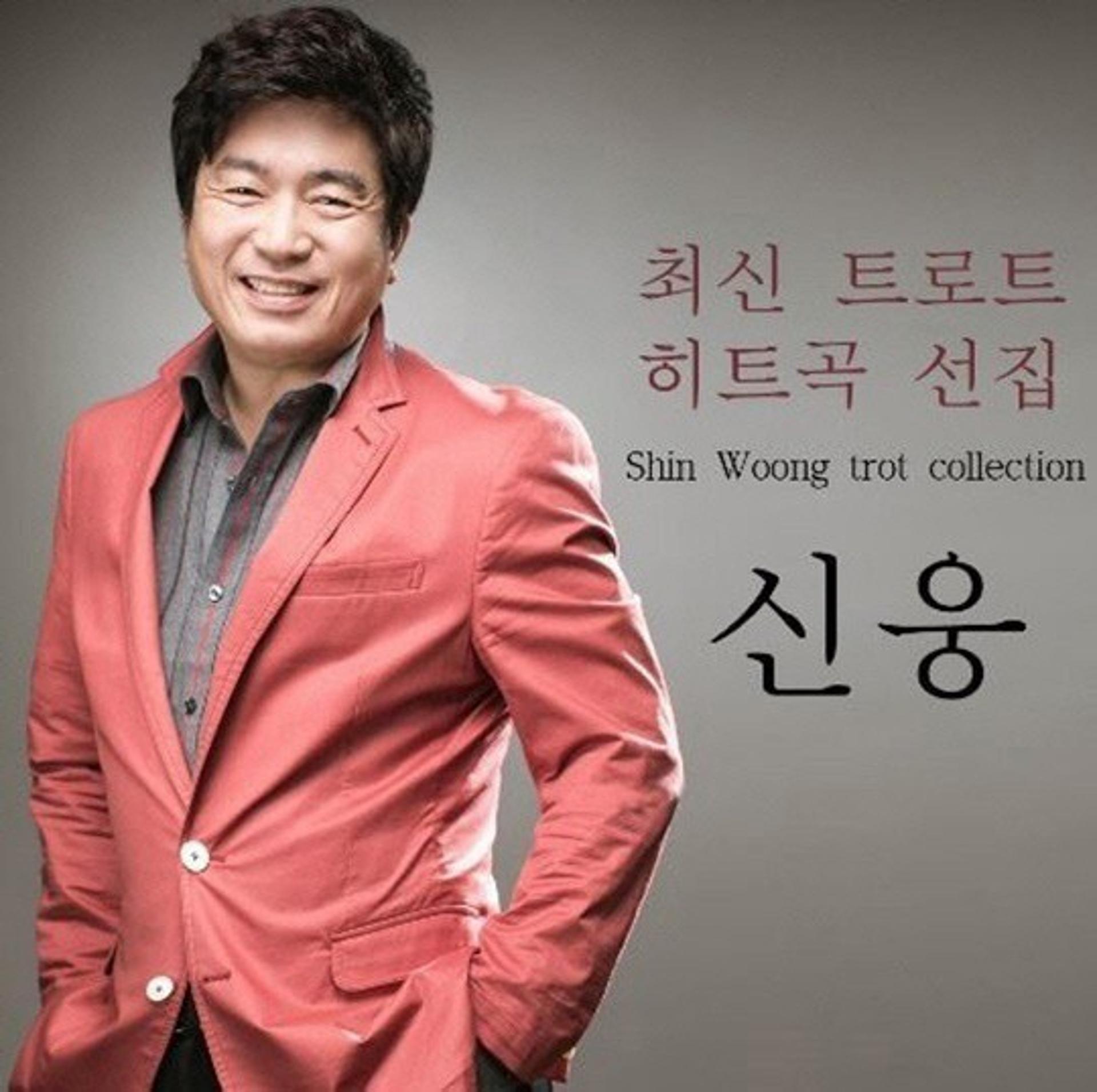 '신유 아버지' 신웅, 성폭행 혐의 징역 4년