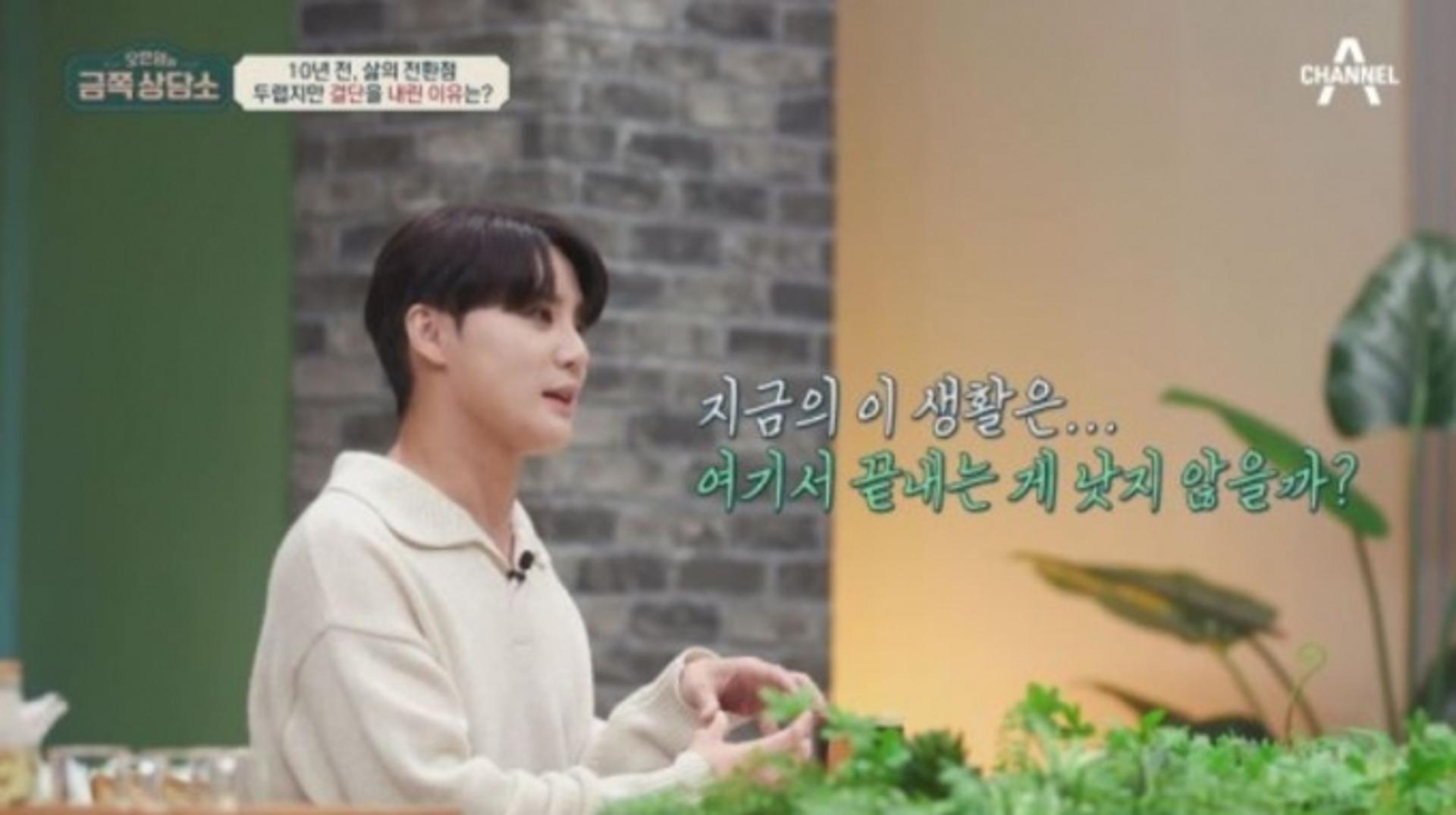 "방송하고 싶어 울기도"… 김준수 고백 '뭉클'
