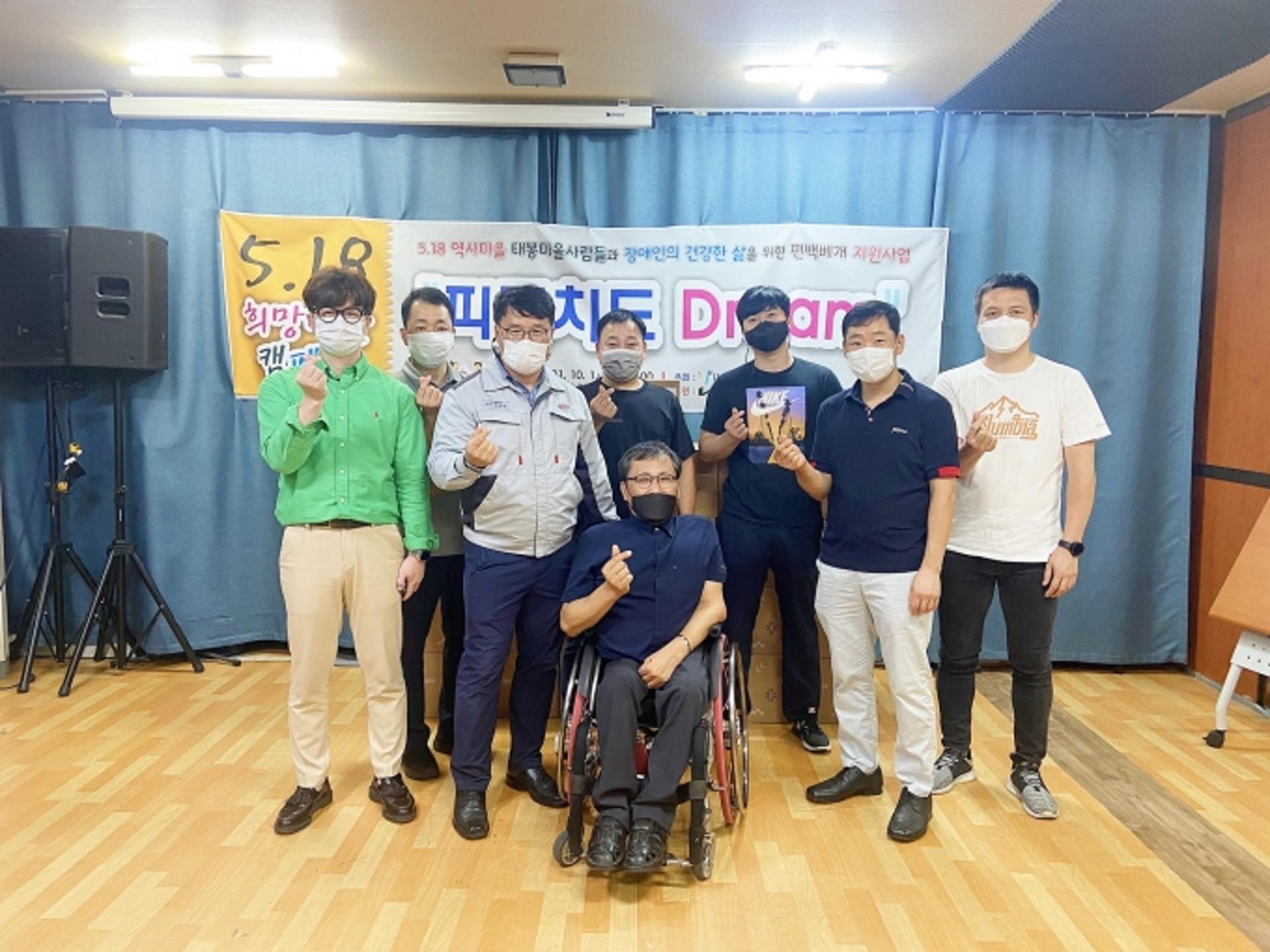 기아 오토랜드 광주 파트장協, 장애인단체에 후원 물품 전달