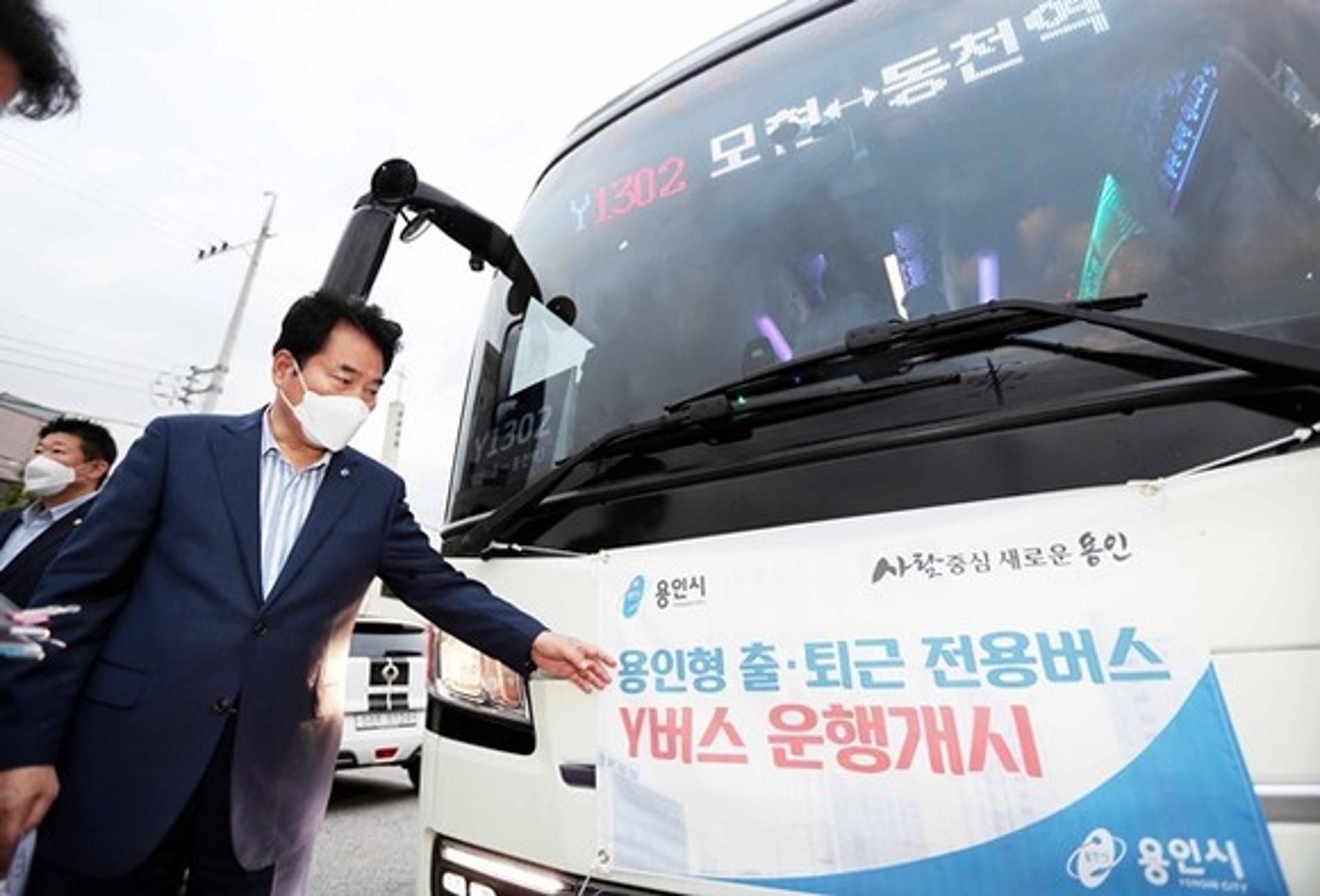 용인시, 용인형 출퇴근버스 'Y버스' 4개노선 발차