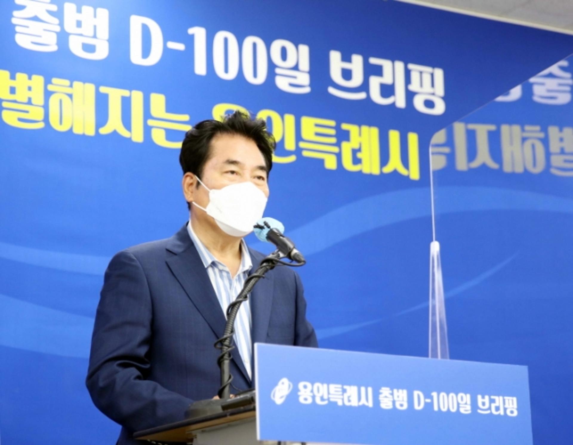 백군기 용인시장 "특례시 권한 확보 위해 법령 제·개정 서둘러 달라"