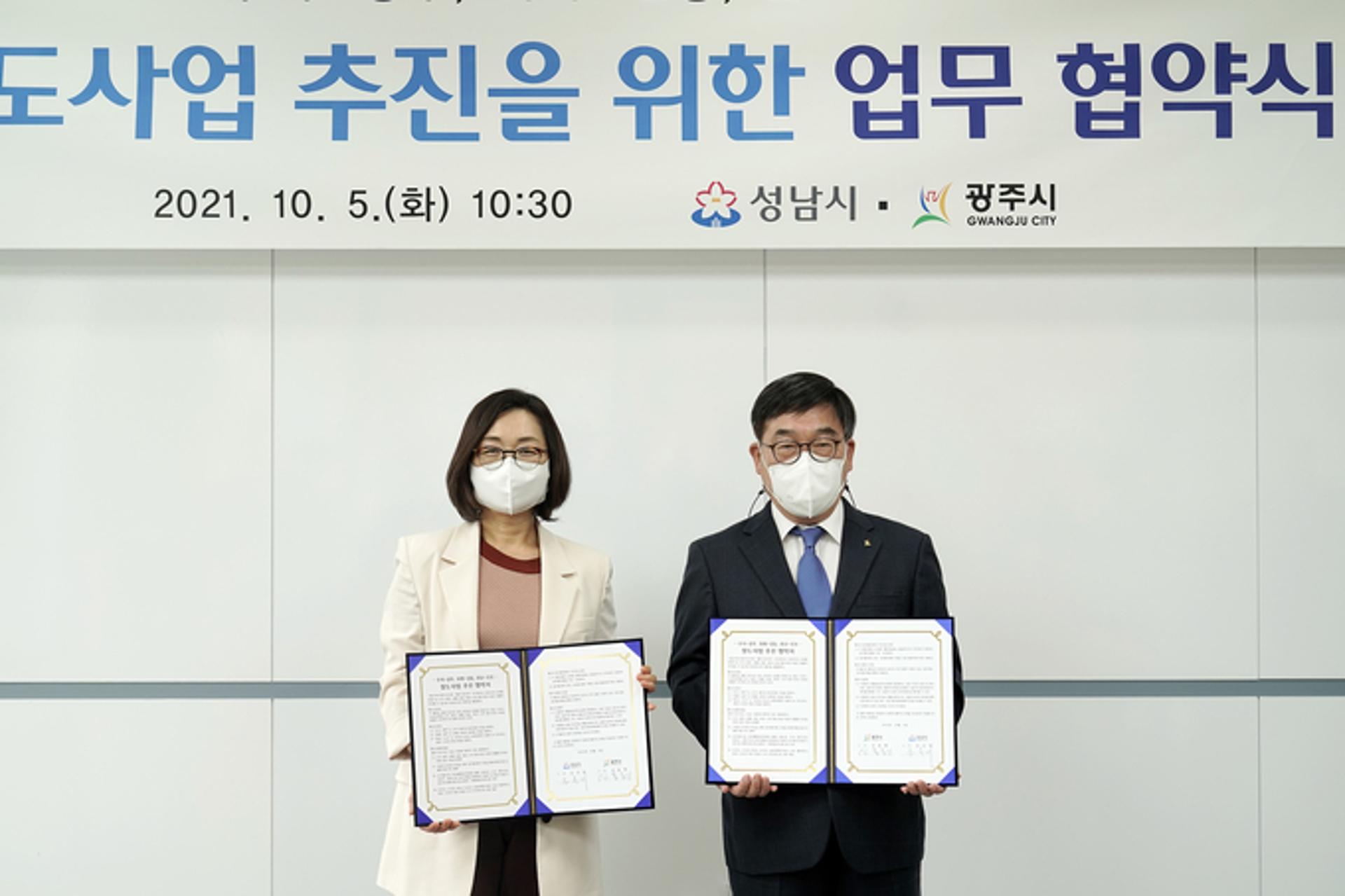 '수서~광주, 위례~삼동, 판교~오포 철도사업 추진'에 성남·광주 힘모은다
