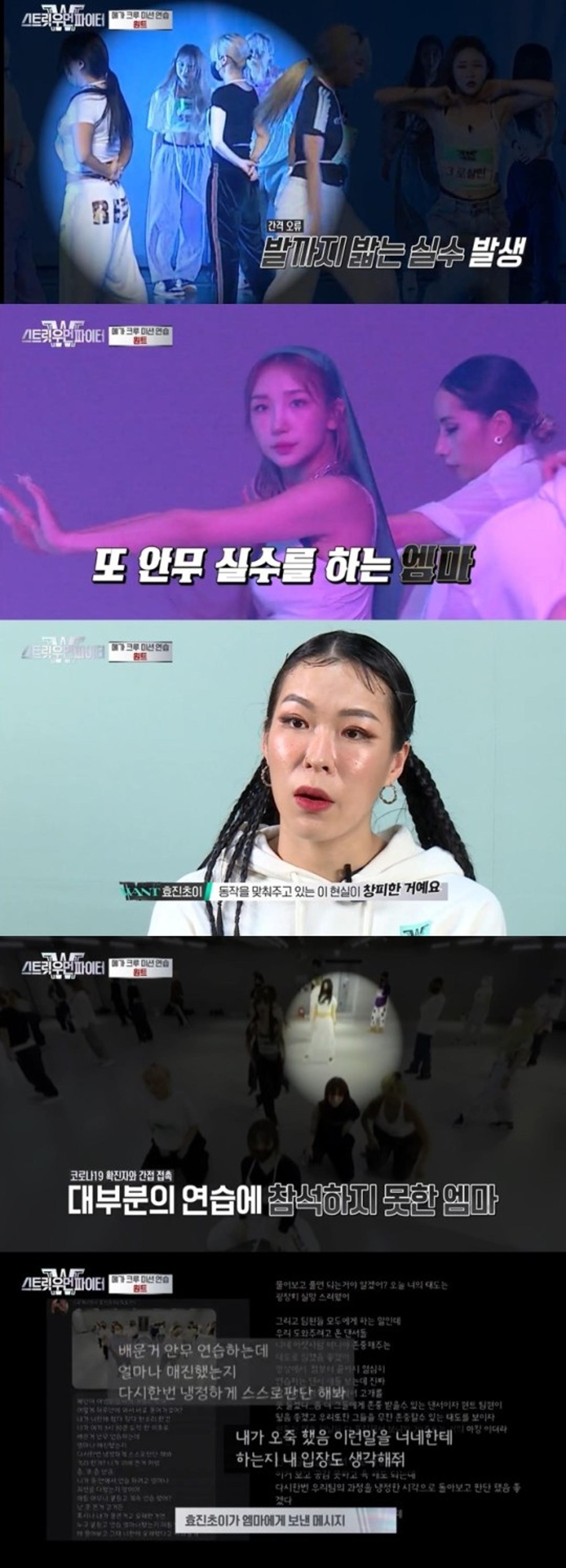 "존중해줘"… '스우파' 원트 탈락, 효진초이가 엠마에 쓴소리 한 이유
