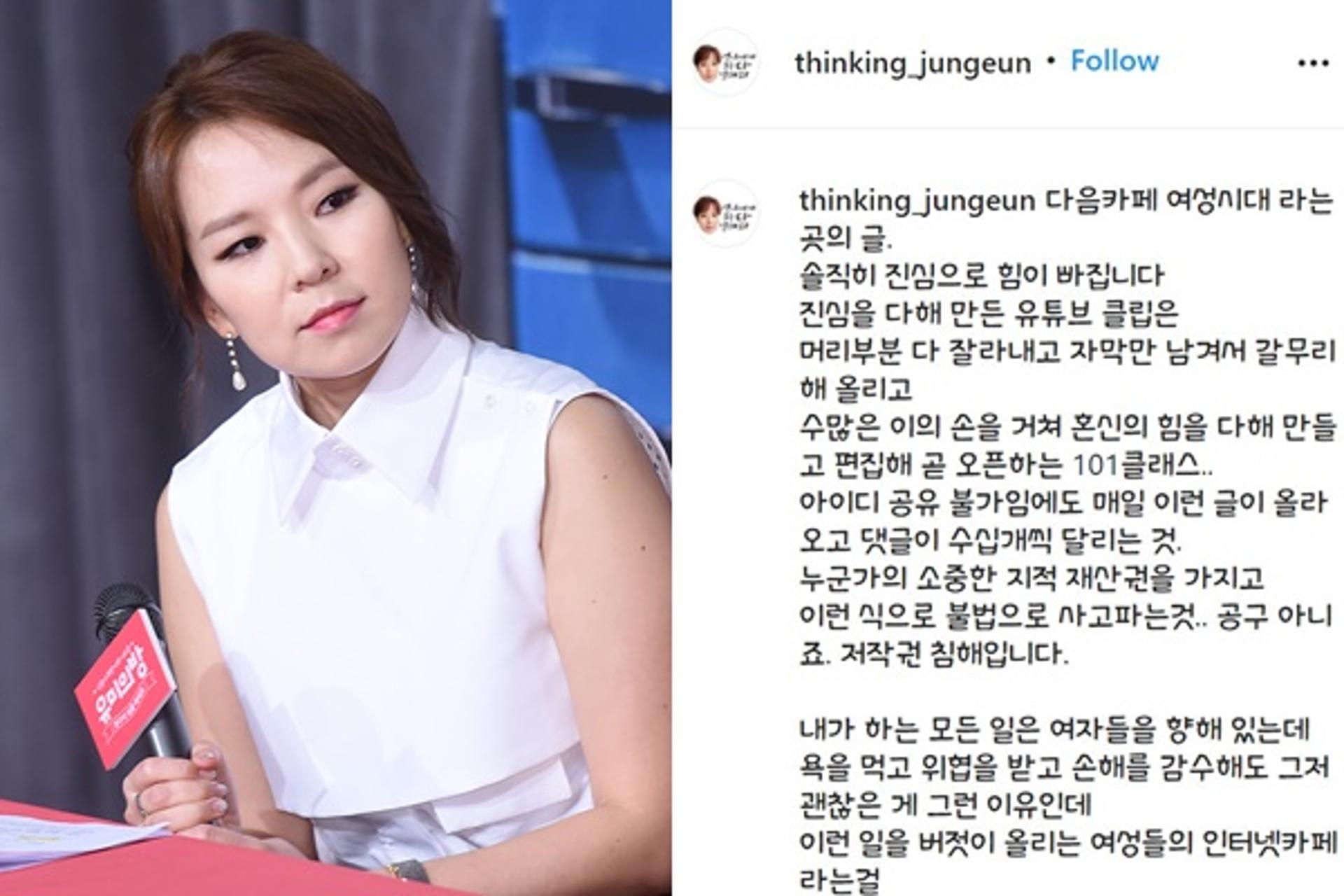 "참다 참다 올려"… 곽정은 일침, 지적재산권 침해 칼 뽑았다