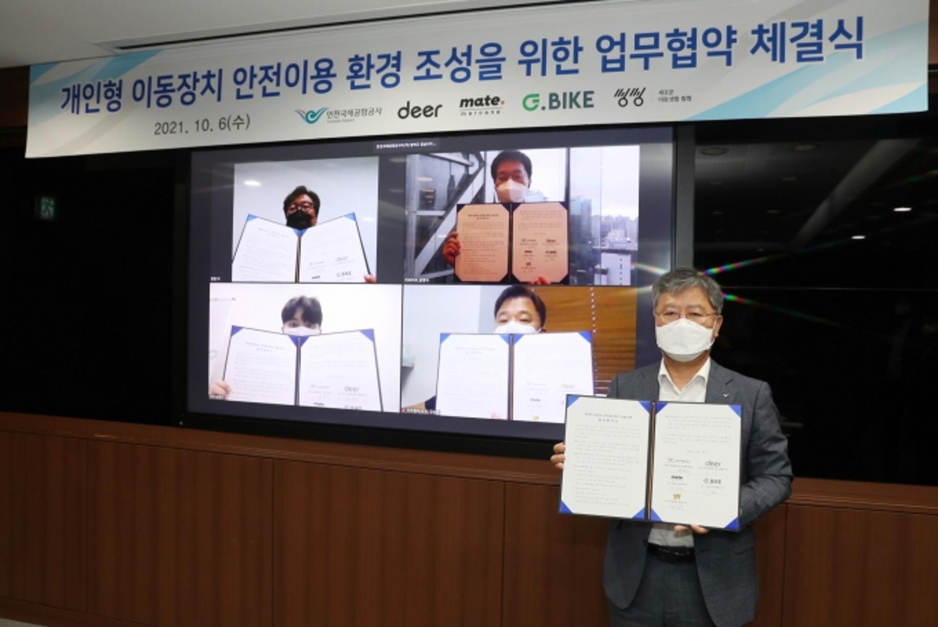 인천공항서 공유형 전동킥보드 탄다… 상주직원 이동 편의 개선