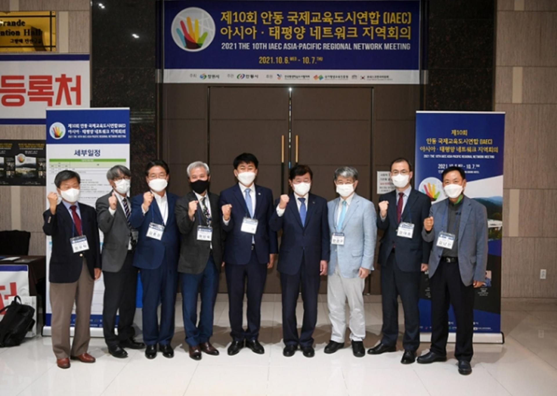 곽상욱 전국평생학습도시협의회장, 국제교육도시연합(IAEC)에 평생학습 연대 강조