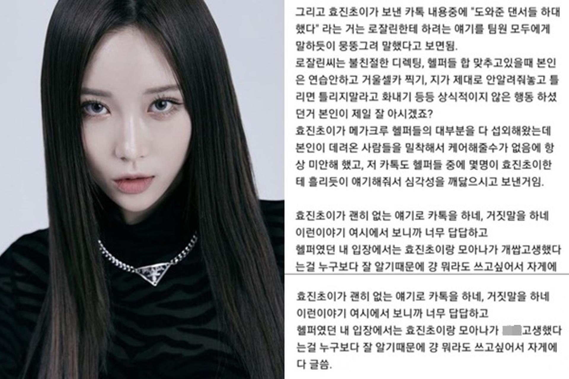 "댄서들 하대=로잘린"… '스우파' 새 폭로글 등장