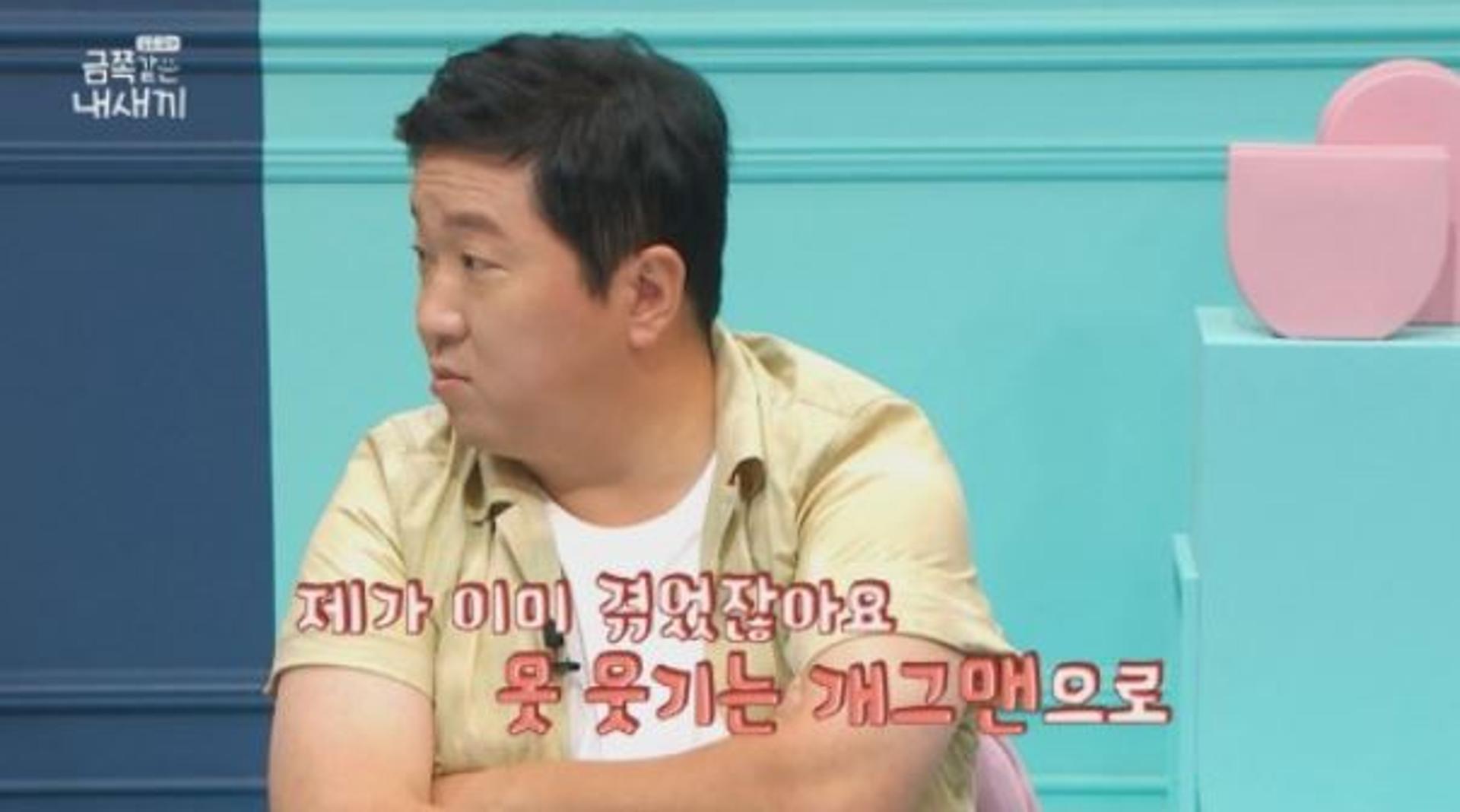 "웃기고도 잘못한 것 같아"… 정형돈 '무한도전' 고충 토로