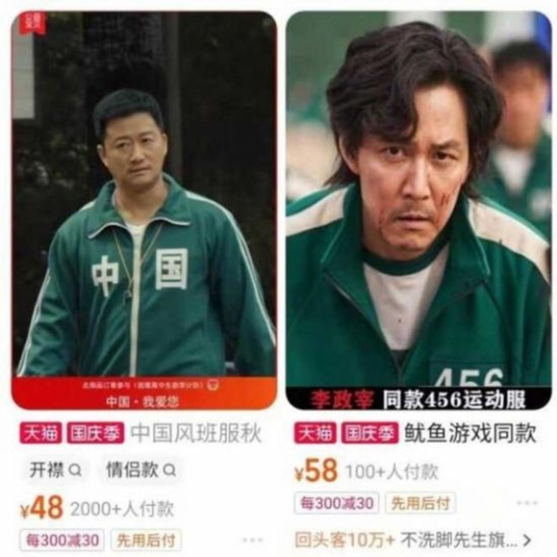 "'오징어게임' 체육복은 우리가 원조"… 중국 언론 '발끈'