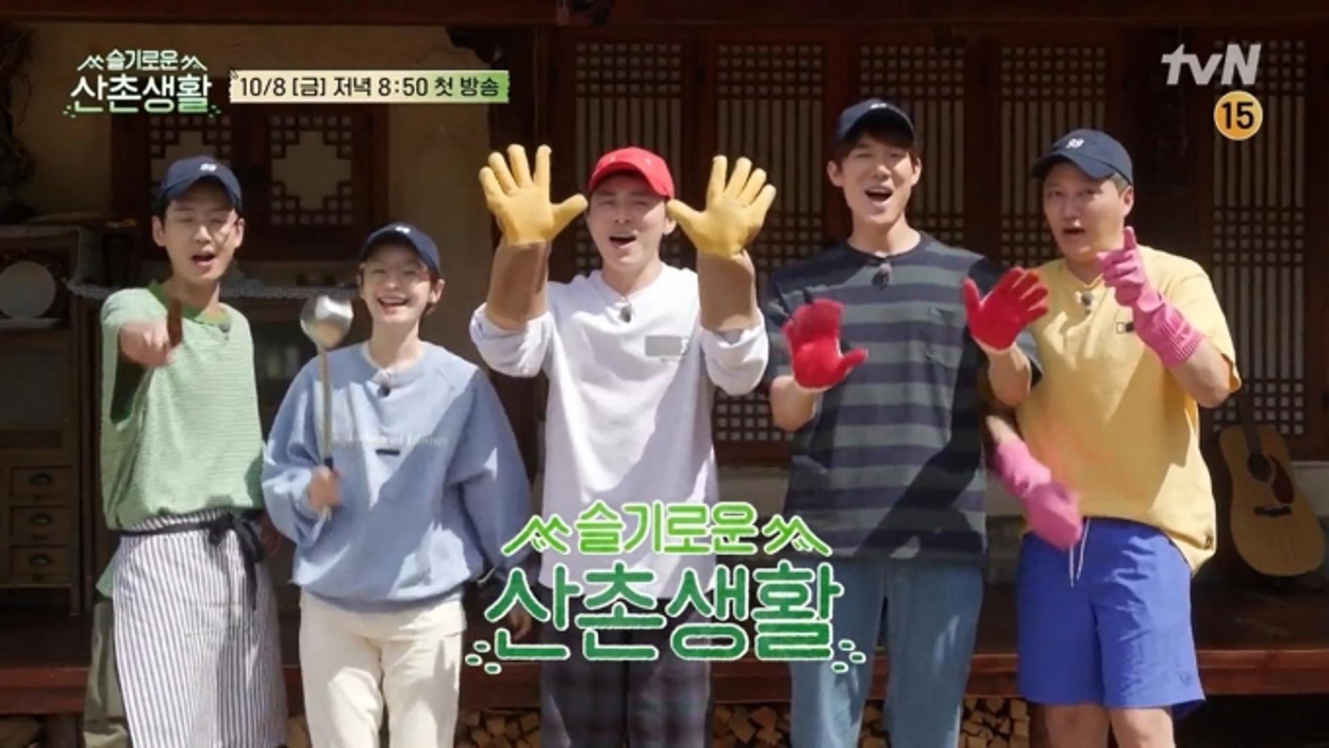 '슬기로운 산촌생활' 99즈와 나영석PD가 만났다