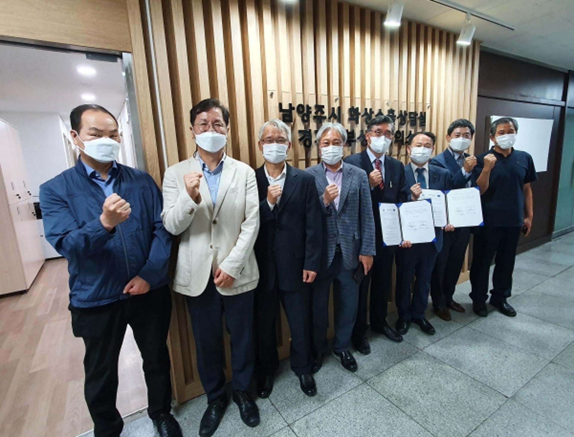 남양주수출산업협동조합, 국제관세무역자문센터와 협약 체결