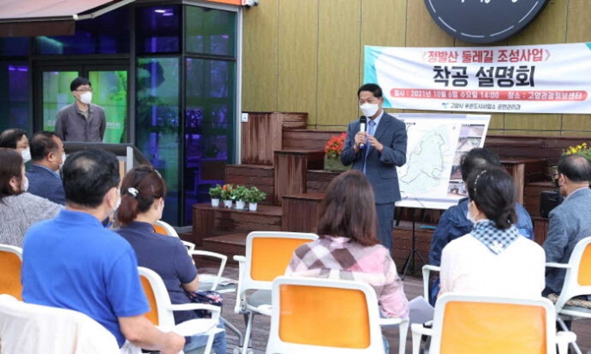 고양시, 정발산둘레길 조성한다…무장애 산책로 조성 예정