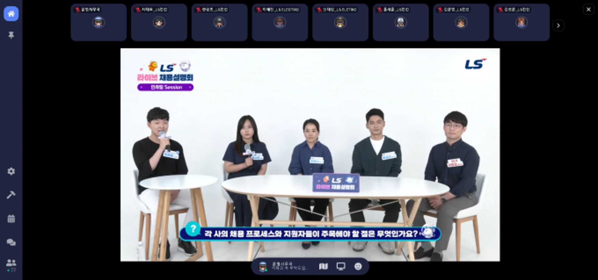 LS그룹, 하반기 공채 진행… “미래 이끌 인재 오라”