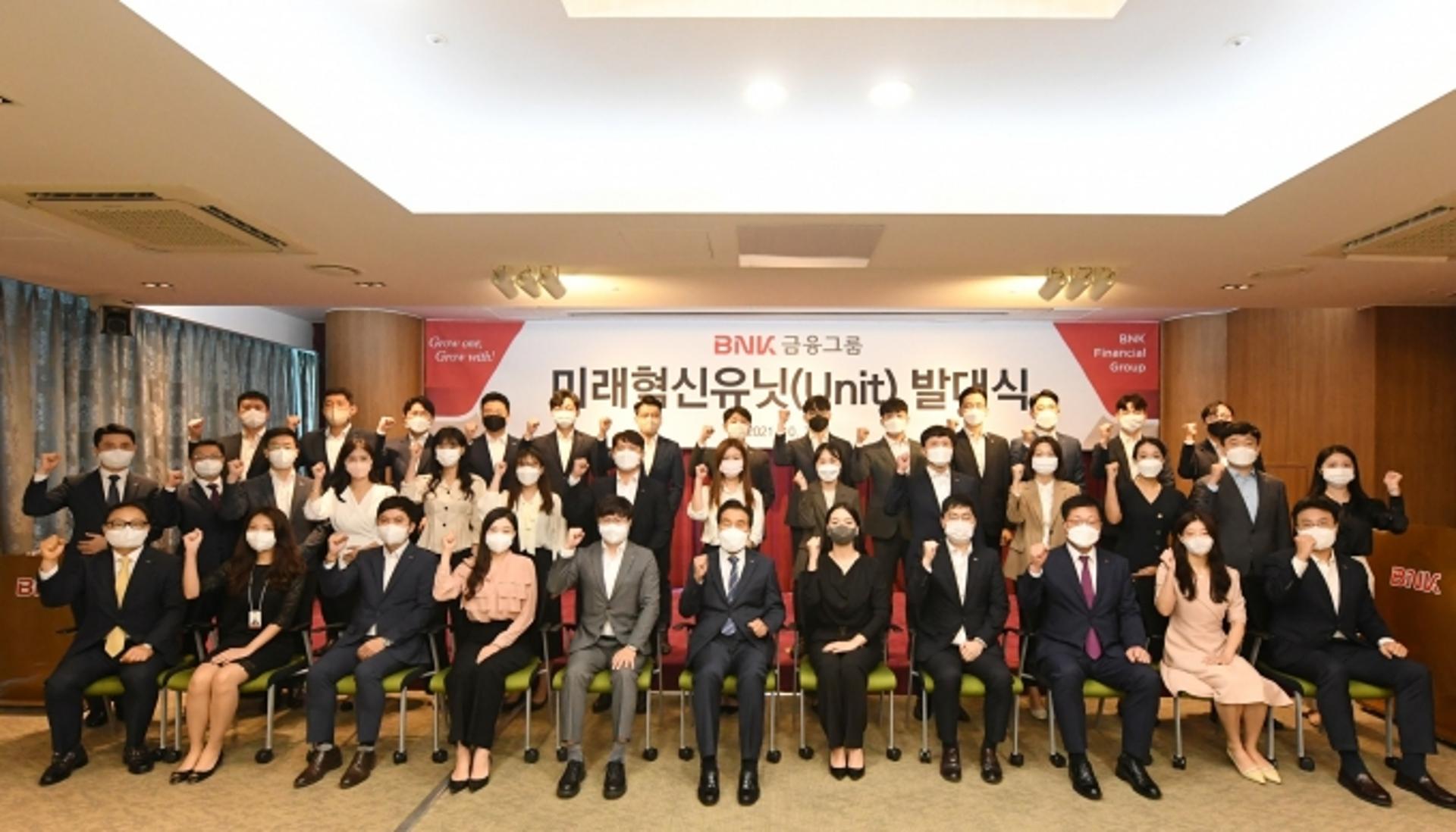 BNK금융그룹, MZ세대 직원 중심 '미래혁신유닛' 발족