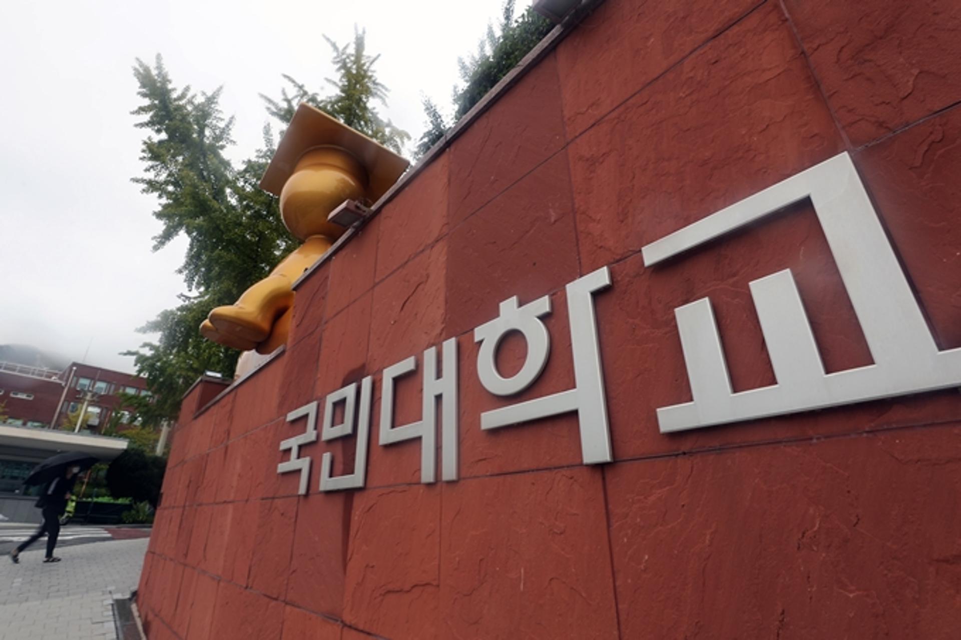 "김건희 논문 부정행위 조사 방해"… 시민단체, 국민대 총장 고발