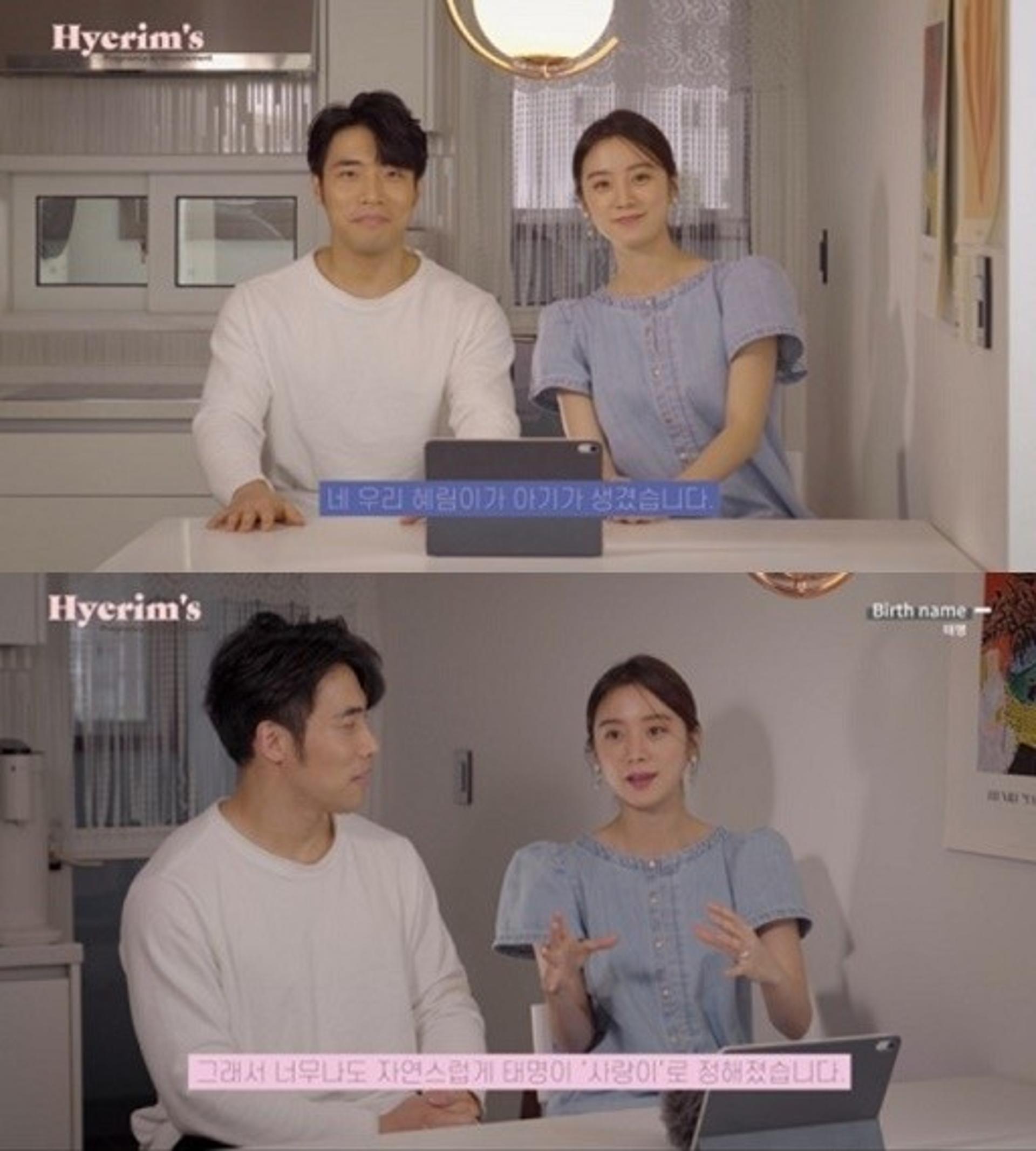 "태명은 사랑이"… 우혜림 임신, 결혼 1년 만에 엄마된다