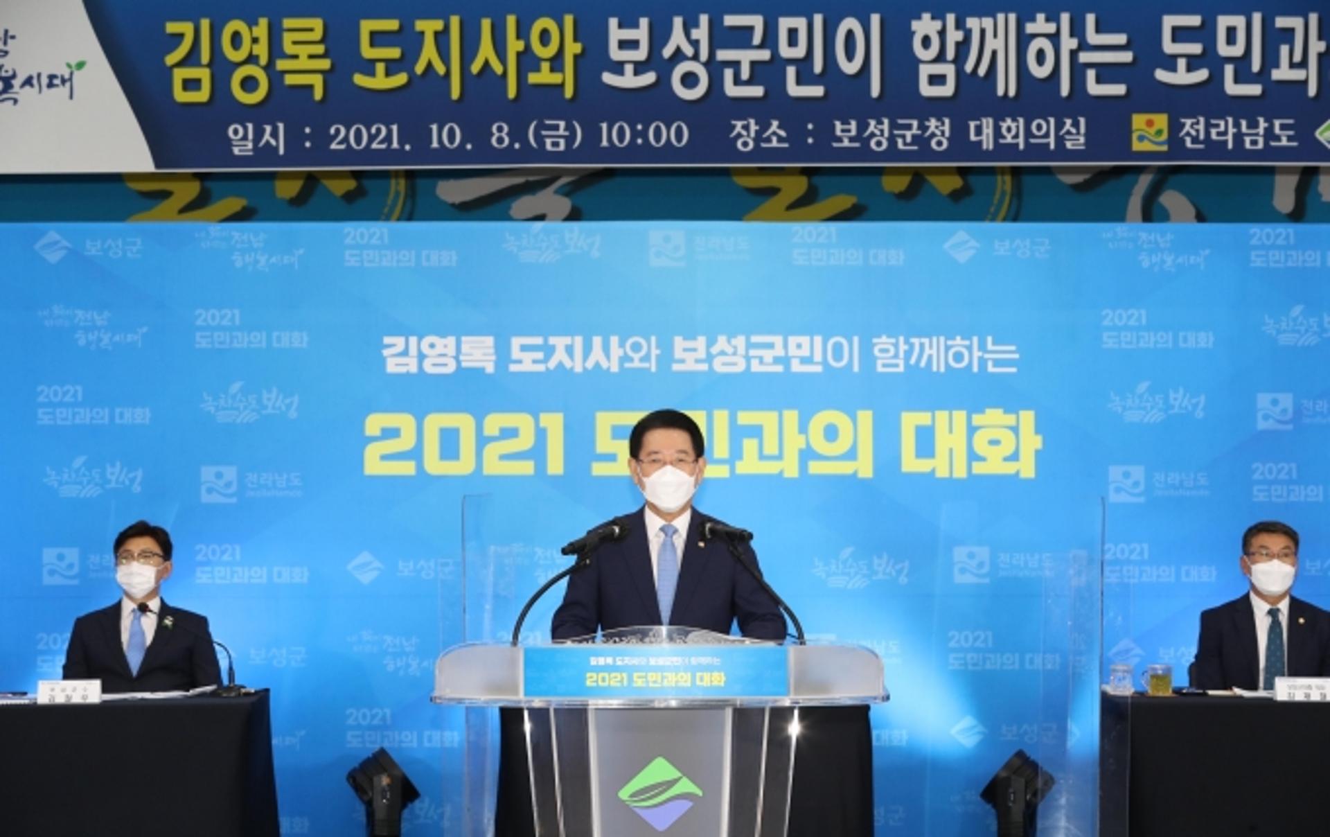 김영록 전남도지사 "세계차EXPO 예산 반영 검토"