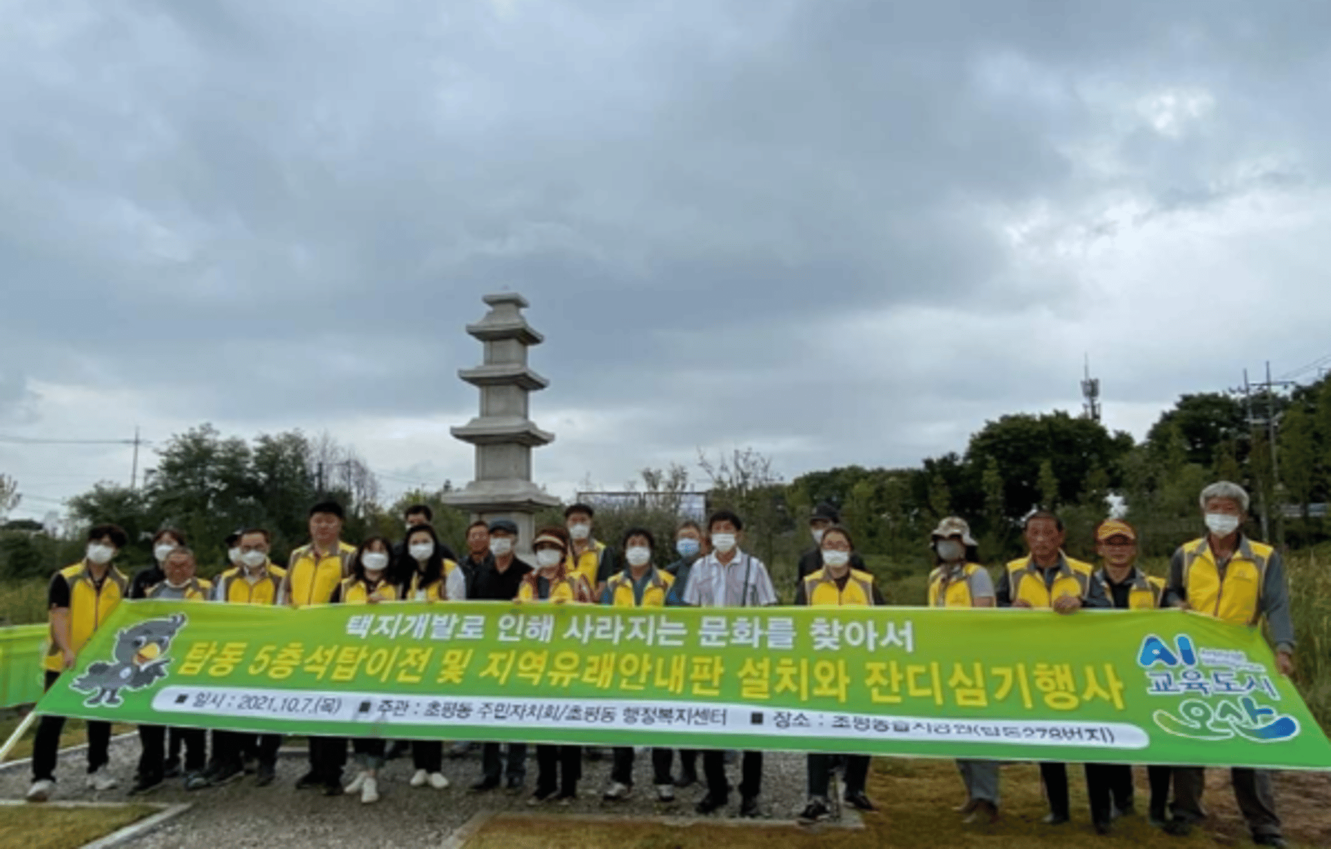 성길용 오산시의원 "택지 개발로 사라진 문화재 찾자"