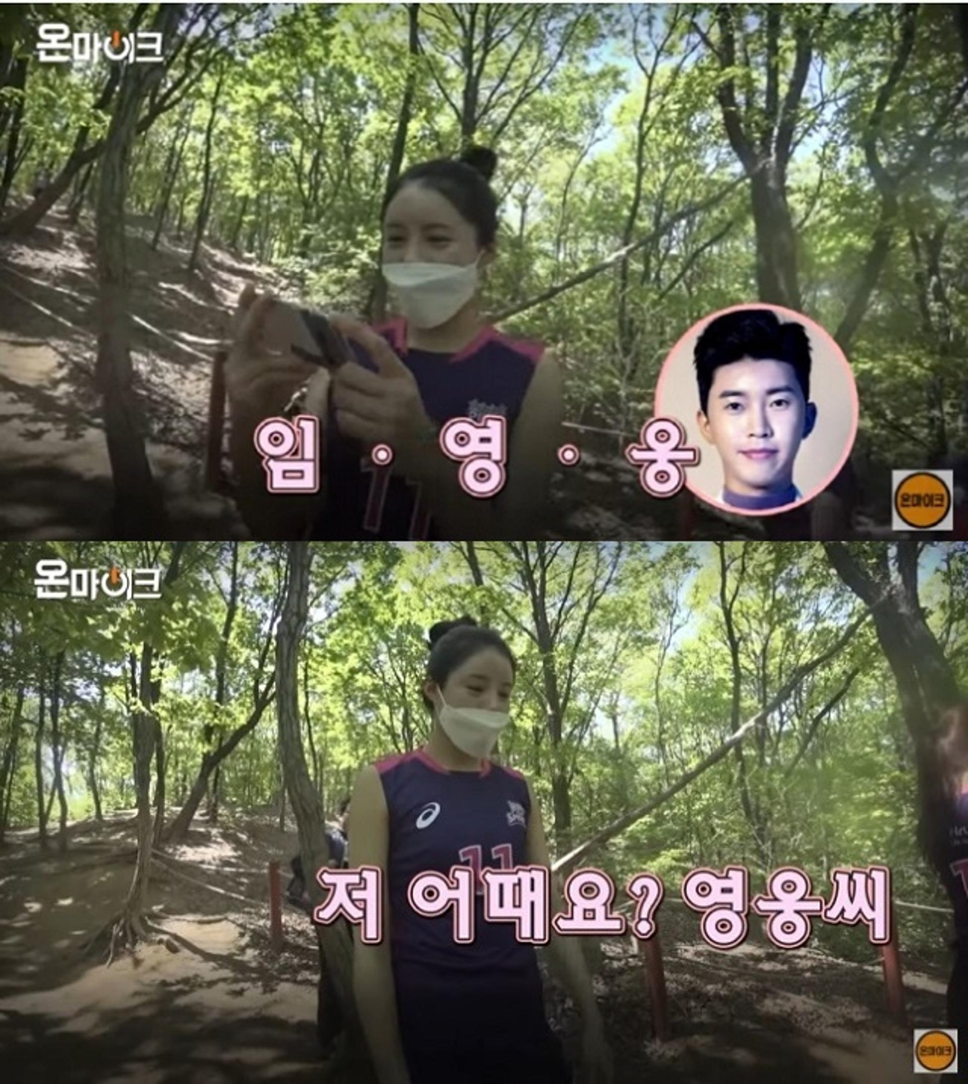"저 어때요"… 이다영, 과거 임영웅에도 DM 보내