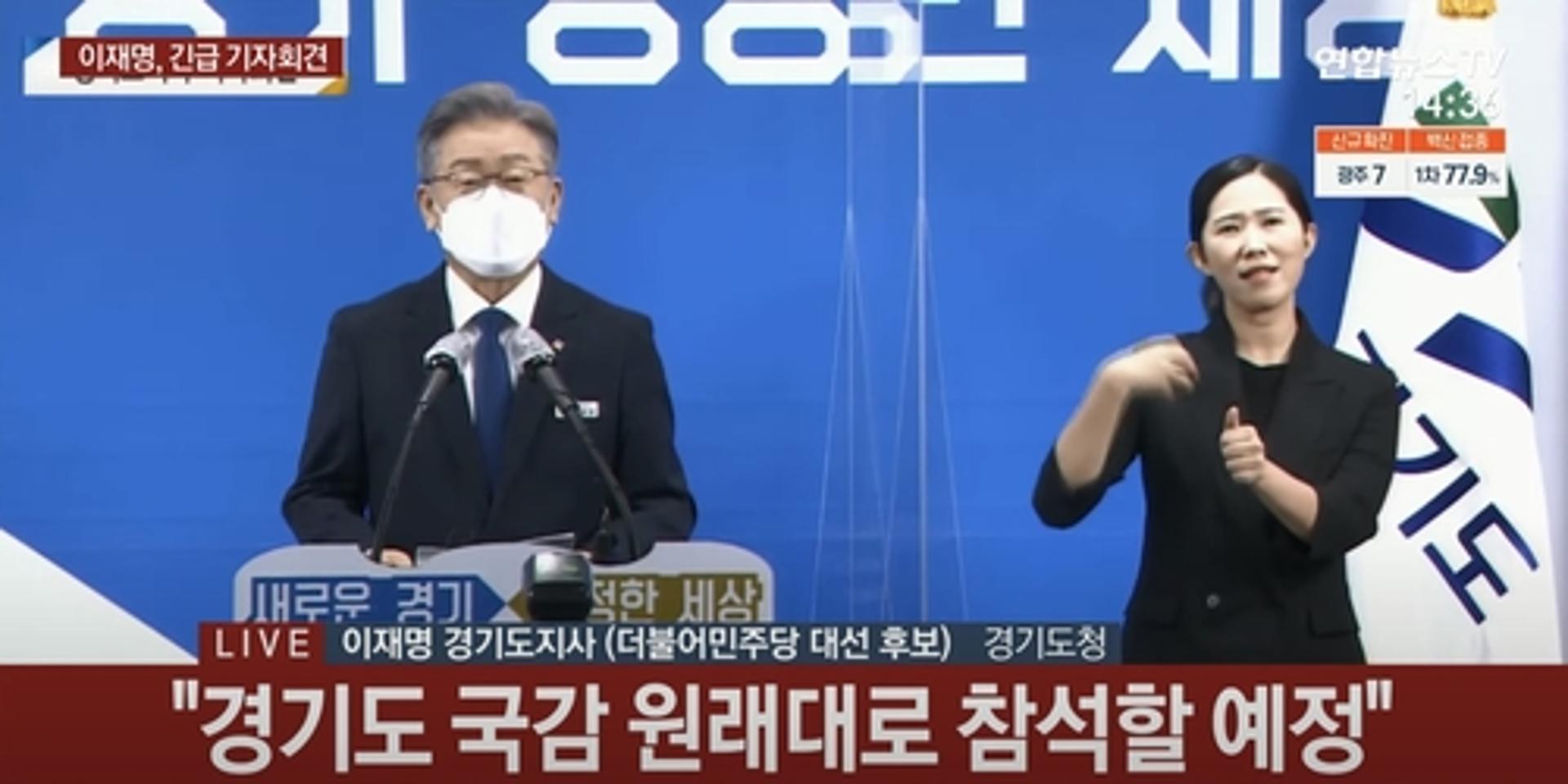 이재명, 대장동 정면돌파…"당초 계획대로 경기도 국감 정상적으로 수감"