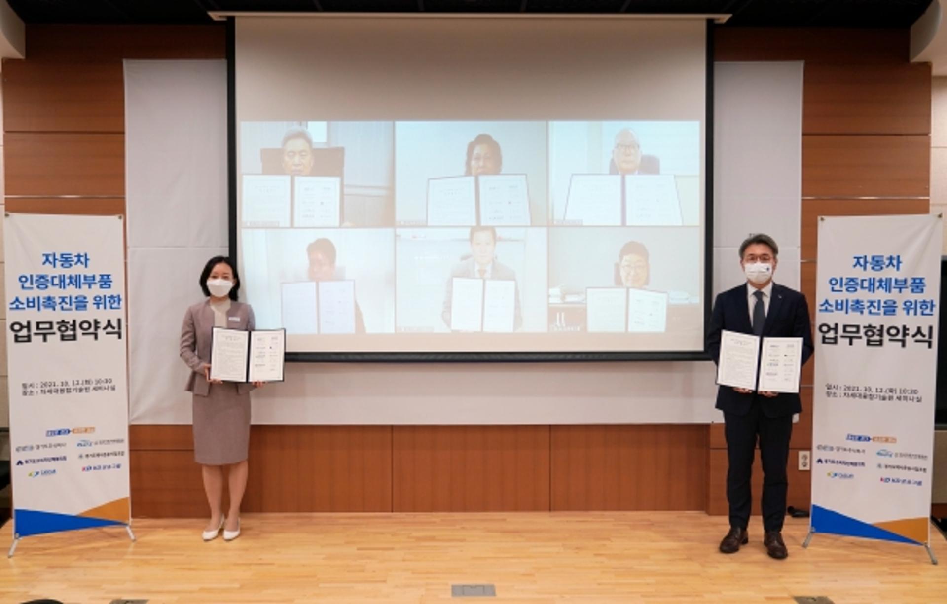 경기도, 자동차 인증대체부품 소비·유통 확대에 7개기관과 '맞손'