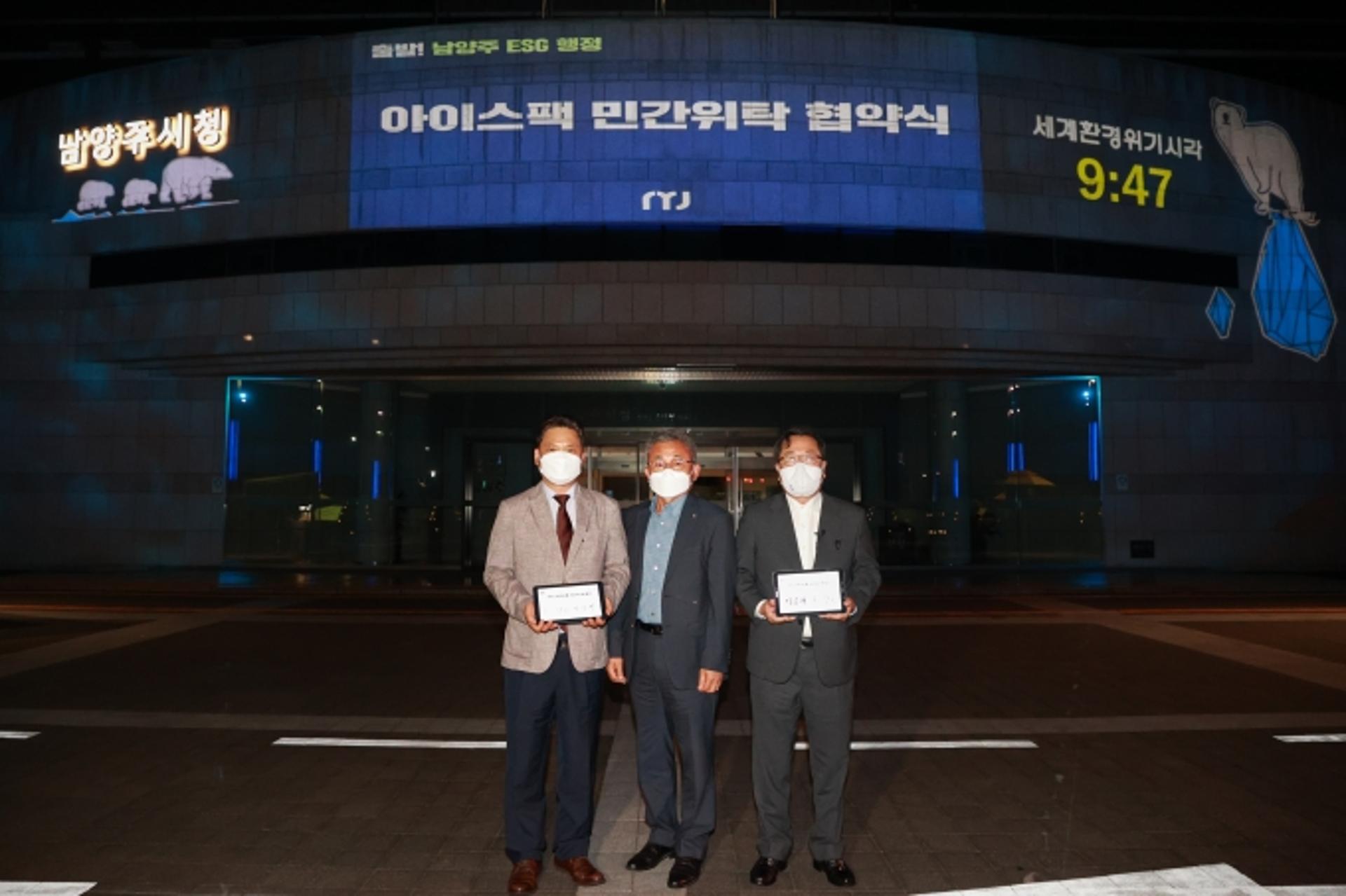 ESG행정으로 전진하는 남양주시… 선도적 관-산 협력 실현 '진화중'