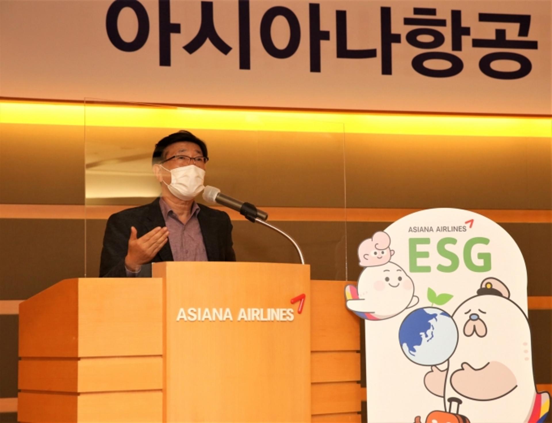 아시아나항공, ESG 경영 속도… 임직원 대상 설명회 개최