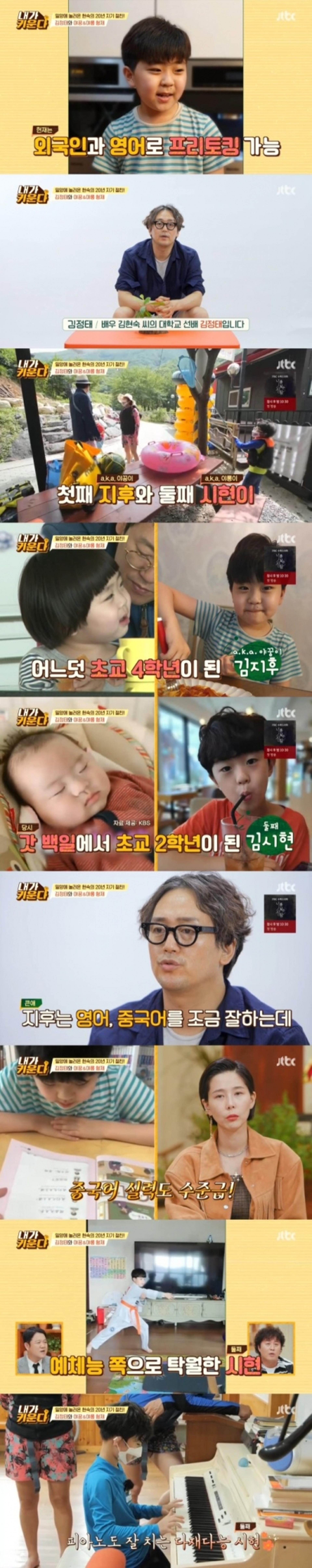 "11세 언어영재"… '김정태 아들' 야꿍이 근황 보니?