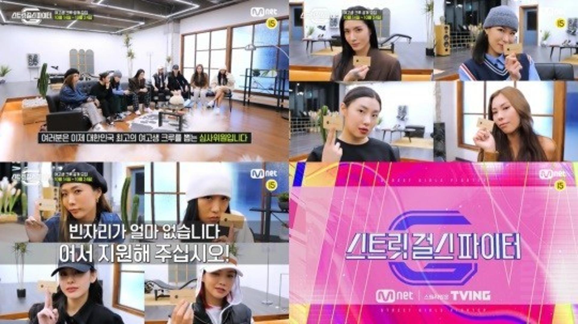 '스트릿 걸스 파이터' 참가자 모집… "잘봐, 여고생 싸움이다"