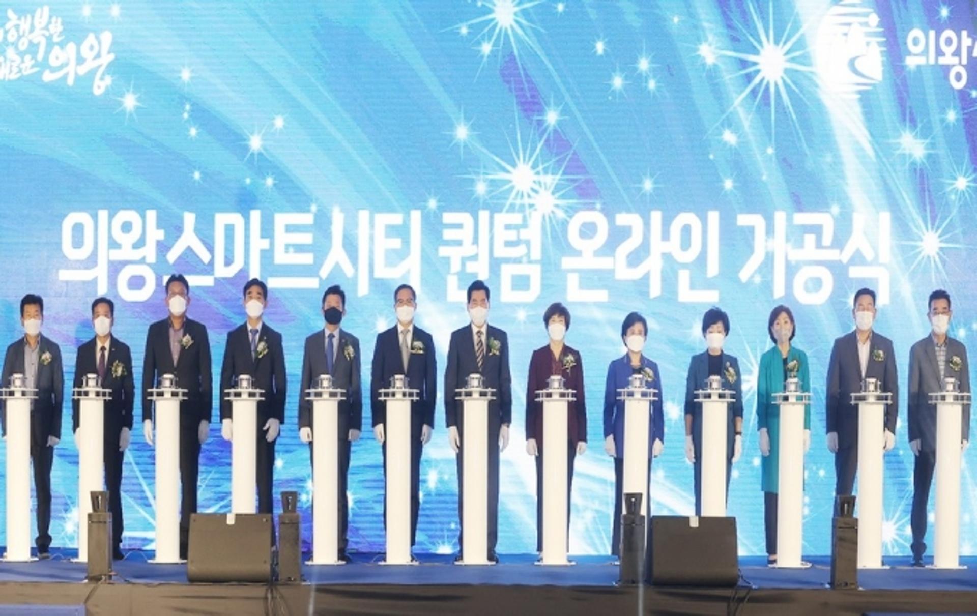 의왕초평지구 '의왕스마트시티 퀀텀' 기공…우량기업 600개사 유치 '시동'