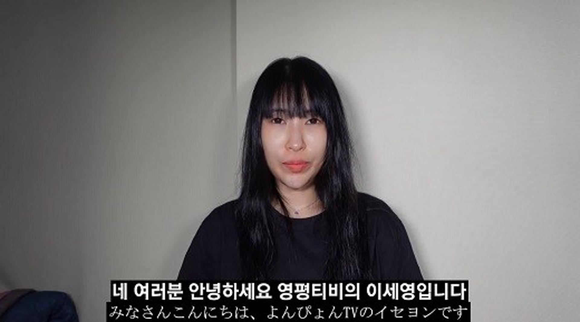 "혼자 유튜브 운영"… 이세영♥日남친, 결혼 앞두고 갈등?